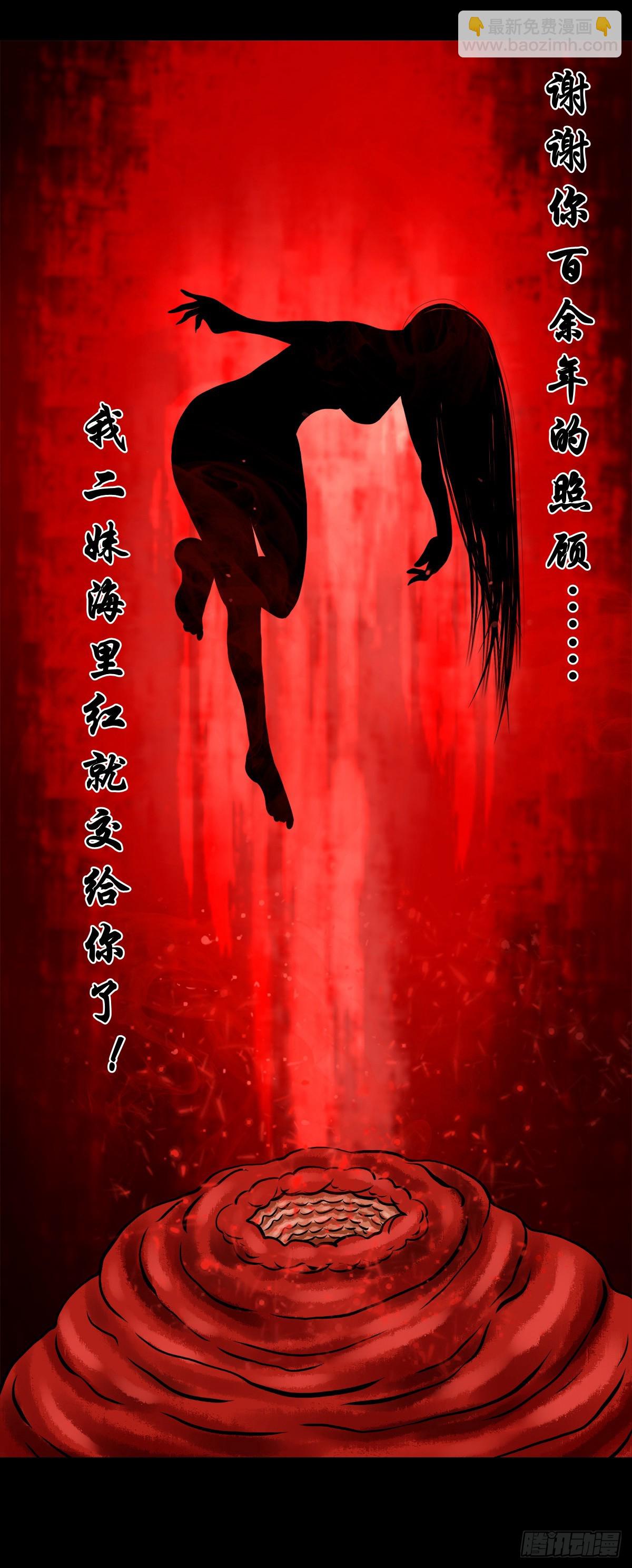 【肆拾贰】魔头姐妹-第45话