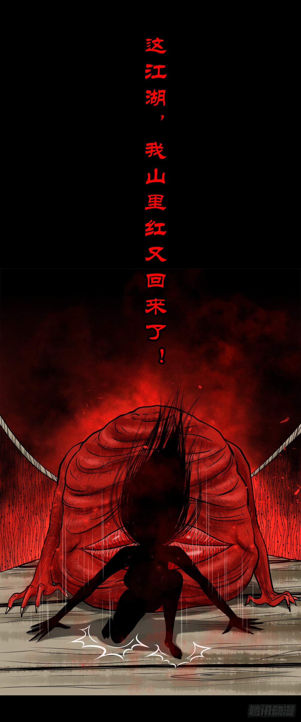 【肆拾贰】魔头姐妹-第45话