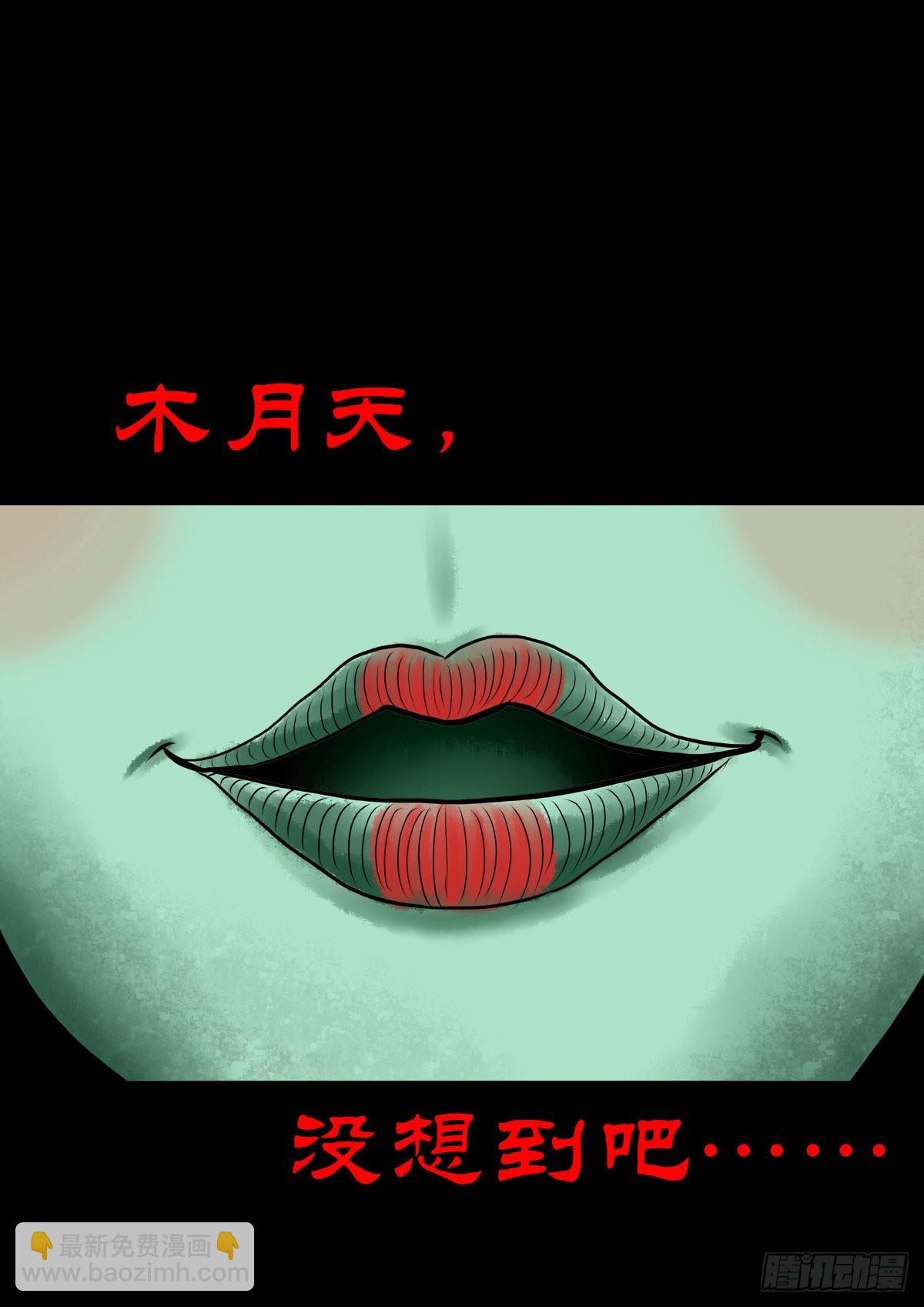 【肆拾陆】迷阵避灵(1/2)-第49话