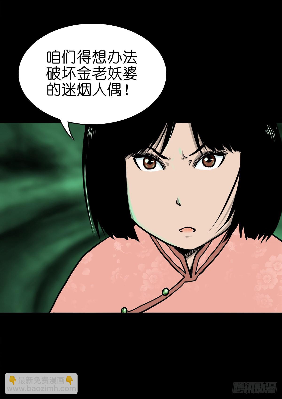 【肆拾陆】迷阵避灵(1/2)-第49话