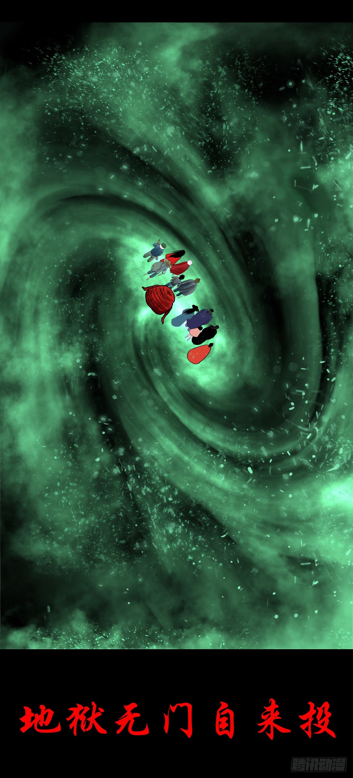 【肆拾陆】迷阵避灵(1/2)-第49话