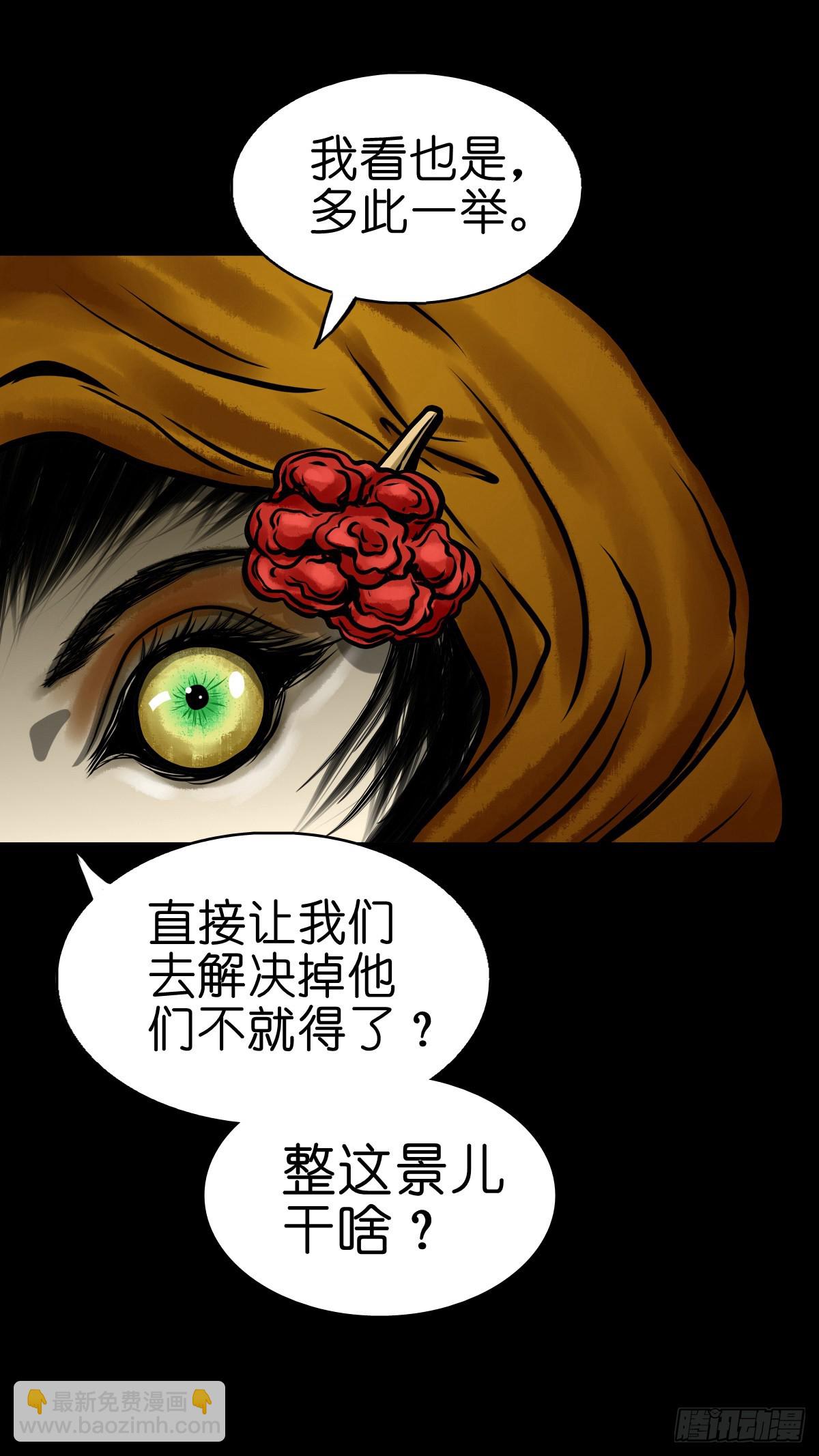 【肆拾陆】迷阵避灵(1/2)-第49话