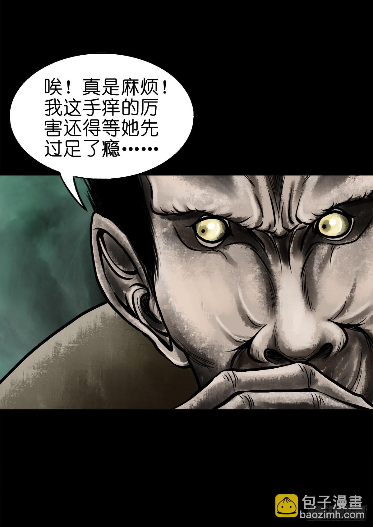 【肆拾陆】迷阵避灵(1/2)-第49话