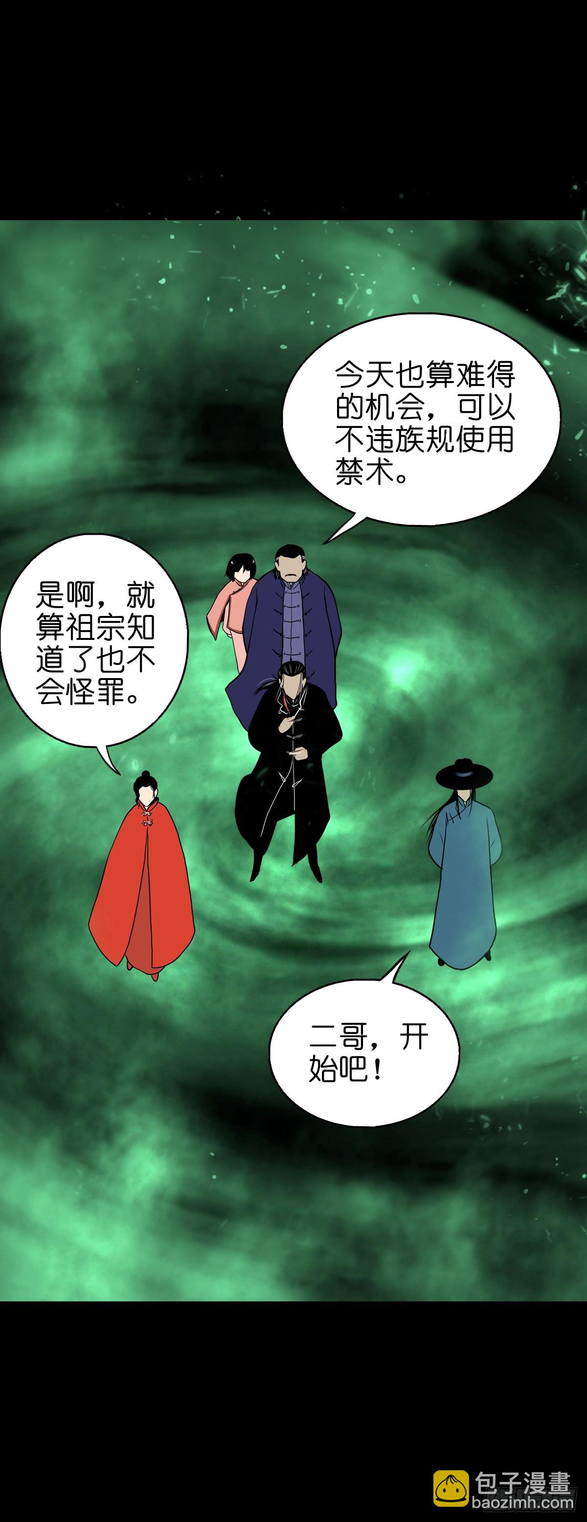 【肆拾陆】迷阵避灵(1/2)-第49话