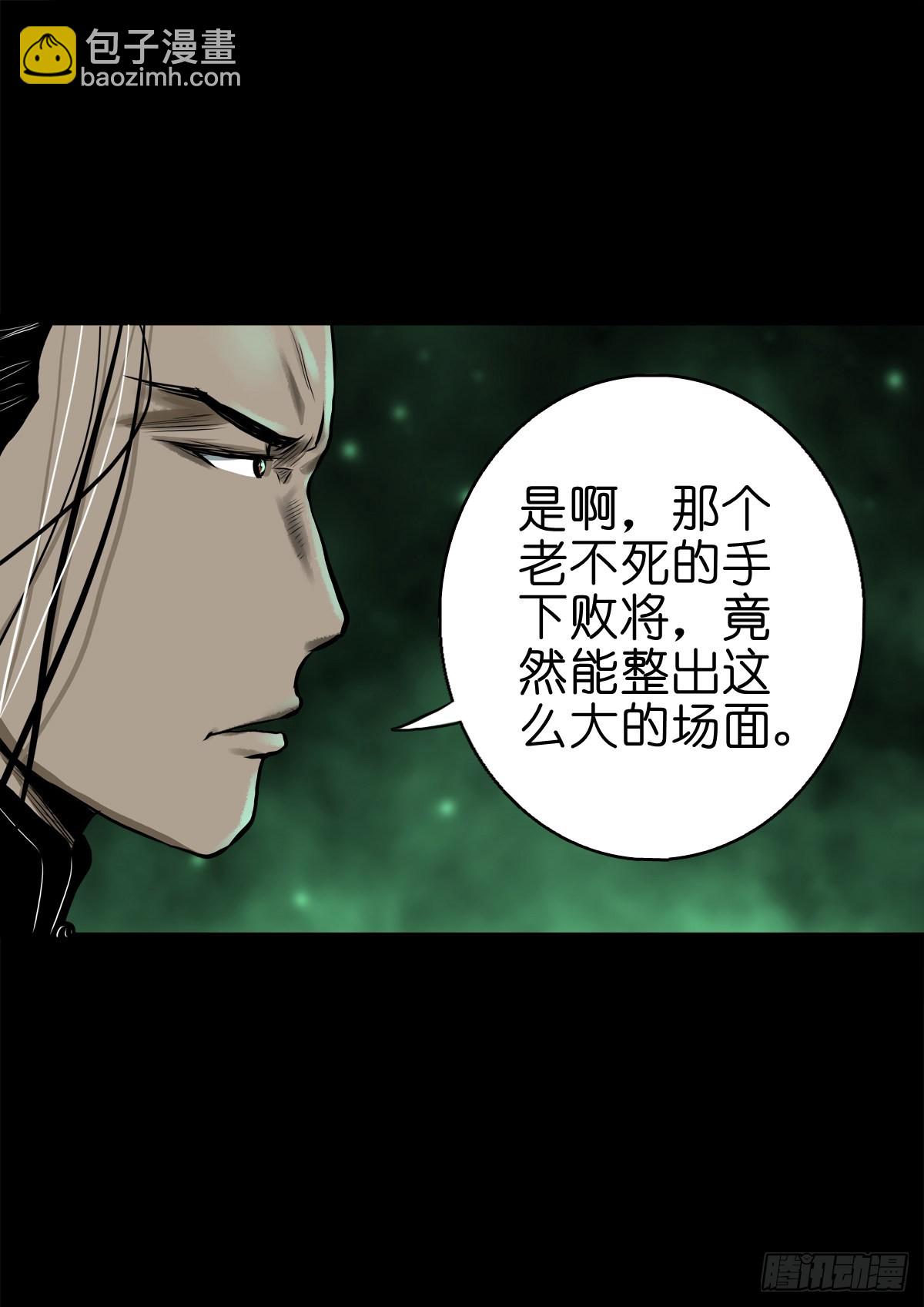 【肆拾陆】迷阵避灵(1/2)-第49话