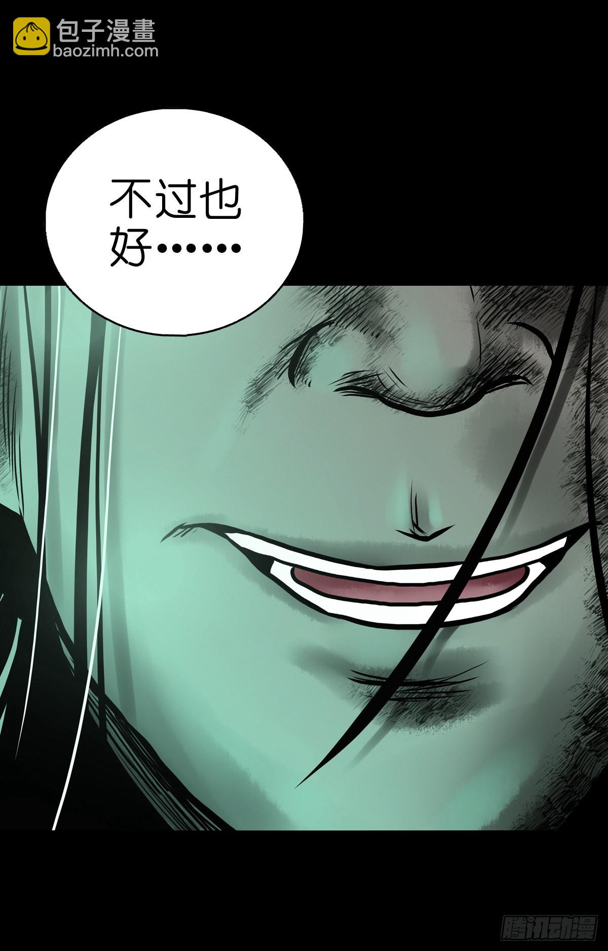 【肆拾陆】迷阵避灵(1/2)-第49话