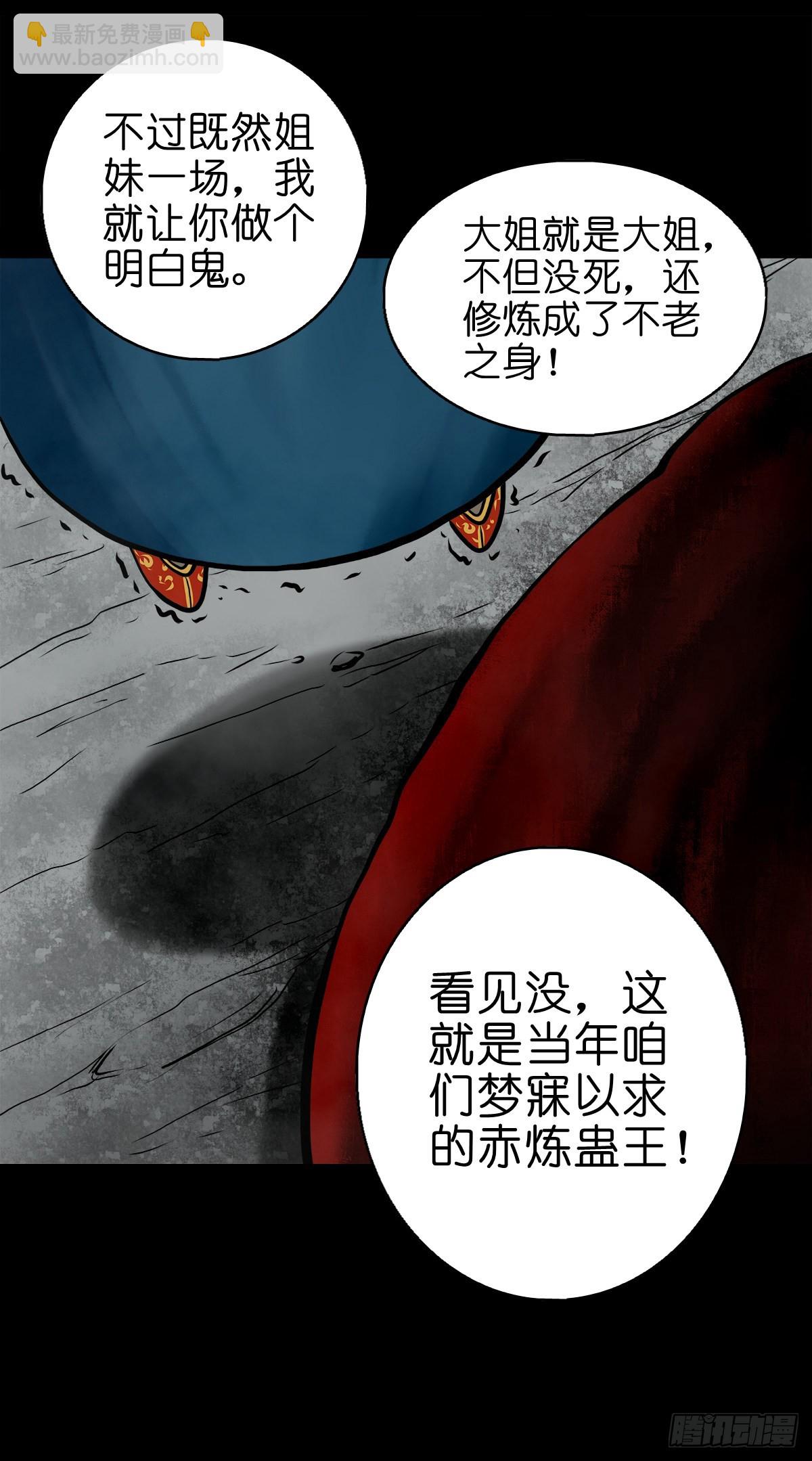 【伍拾】离岭归家-第53话