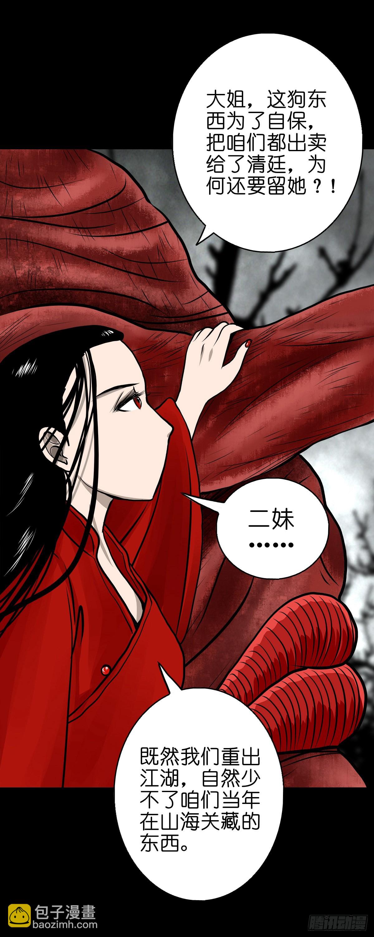 【伍拾】离岭归家-第53话