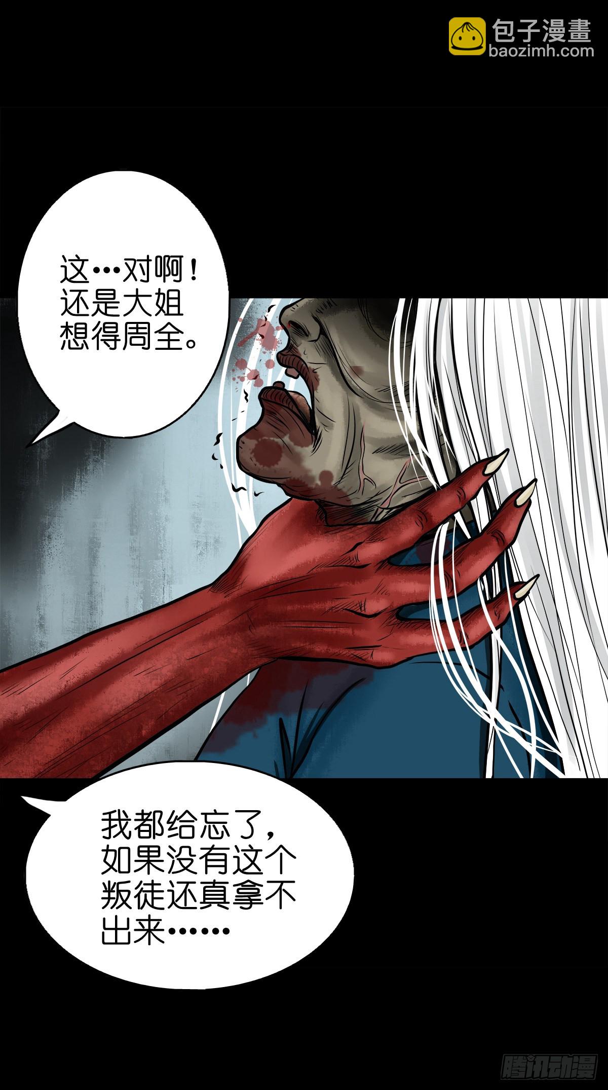 【伍拾】离岭归家-第53话