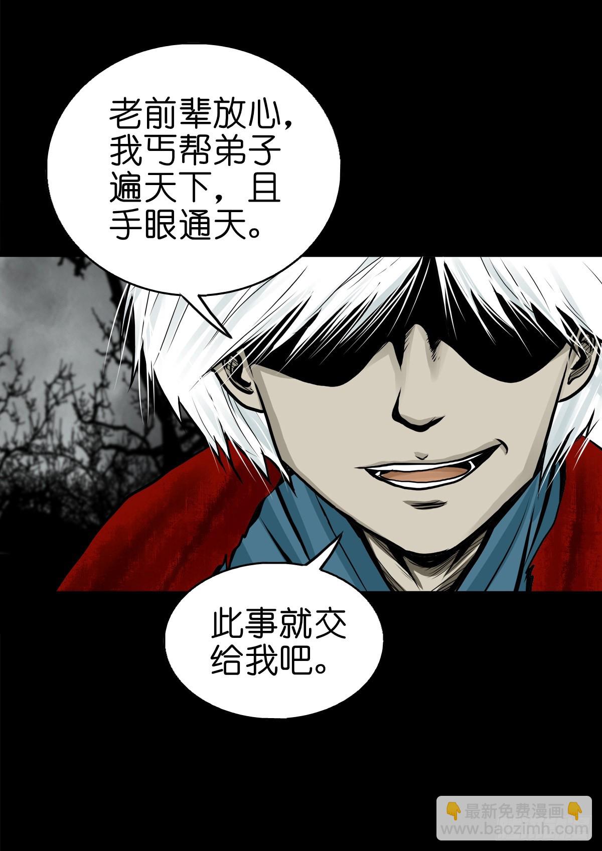 【伍拾】离岭归家-第53话