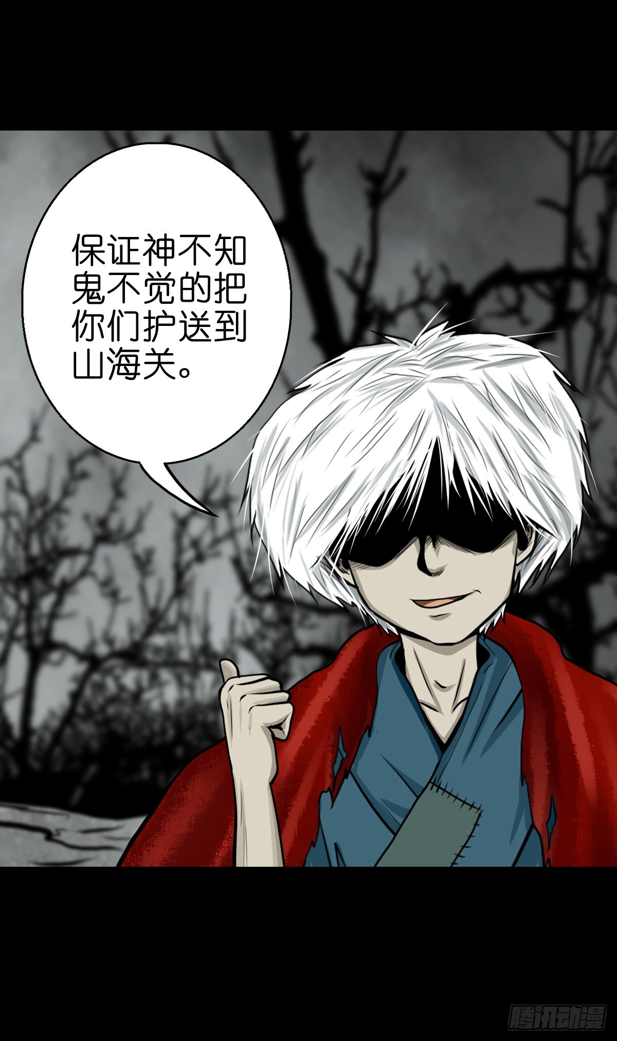 【伍拾】离岭归家-第53话