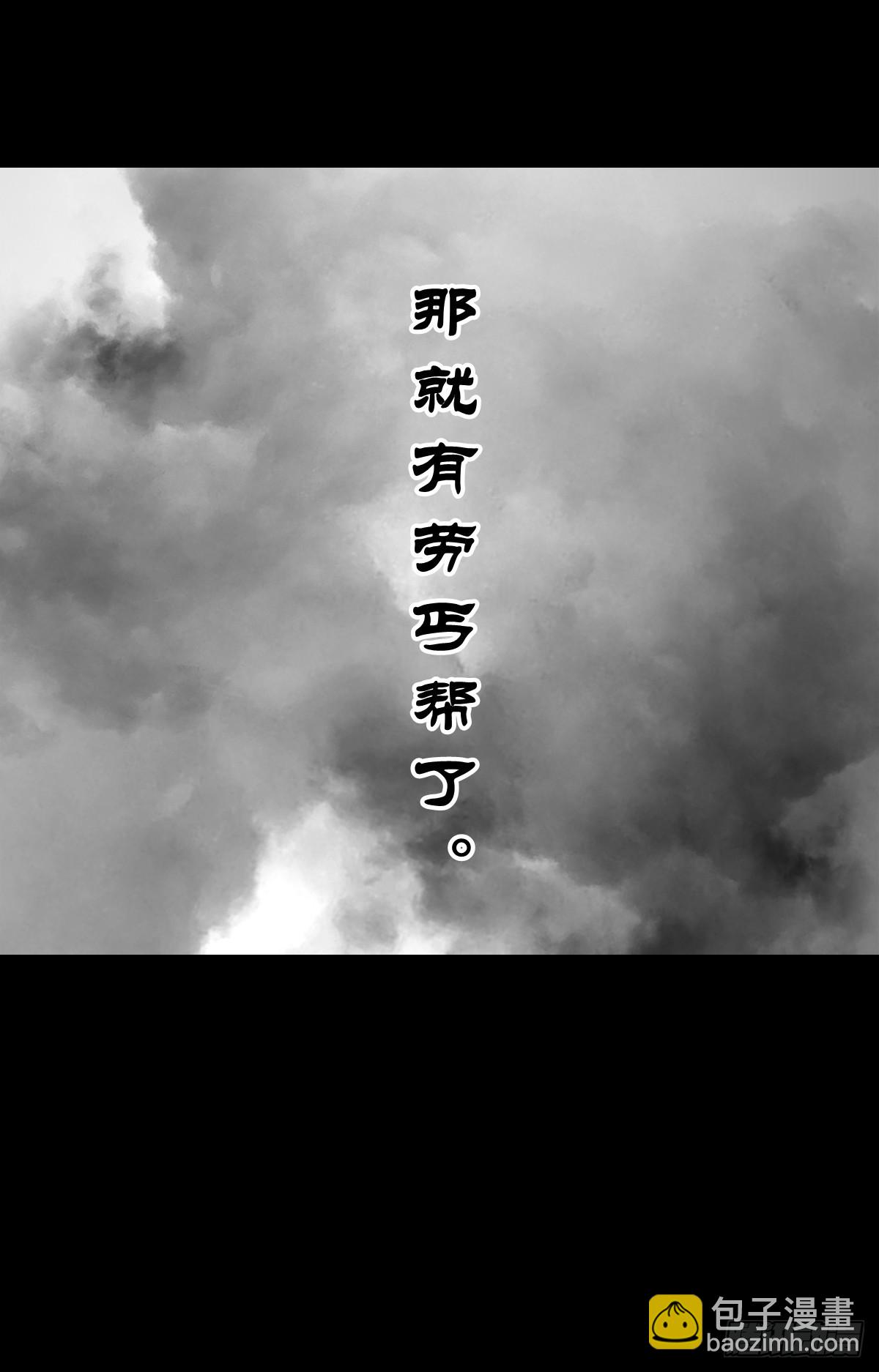 【伍拾】离岭归家-第53话