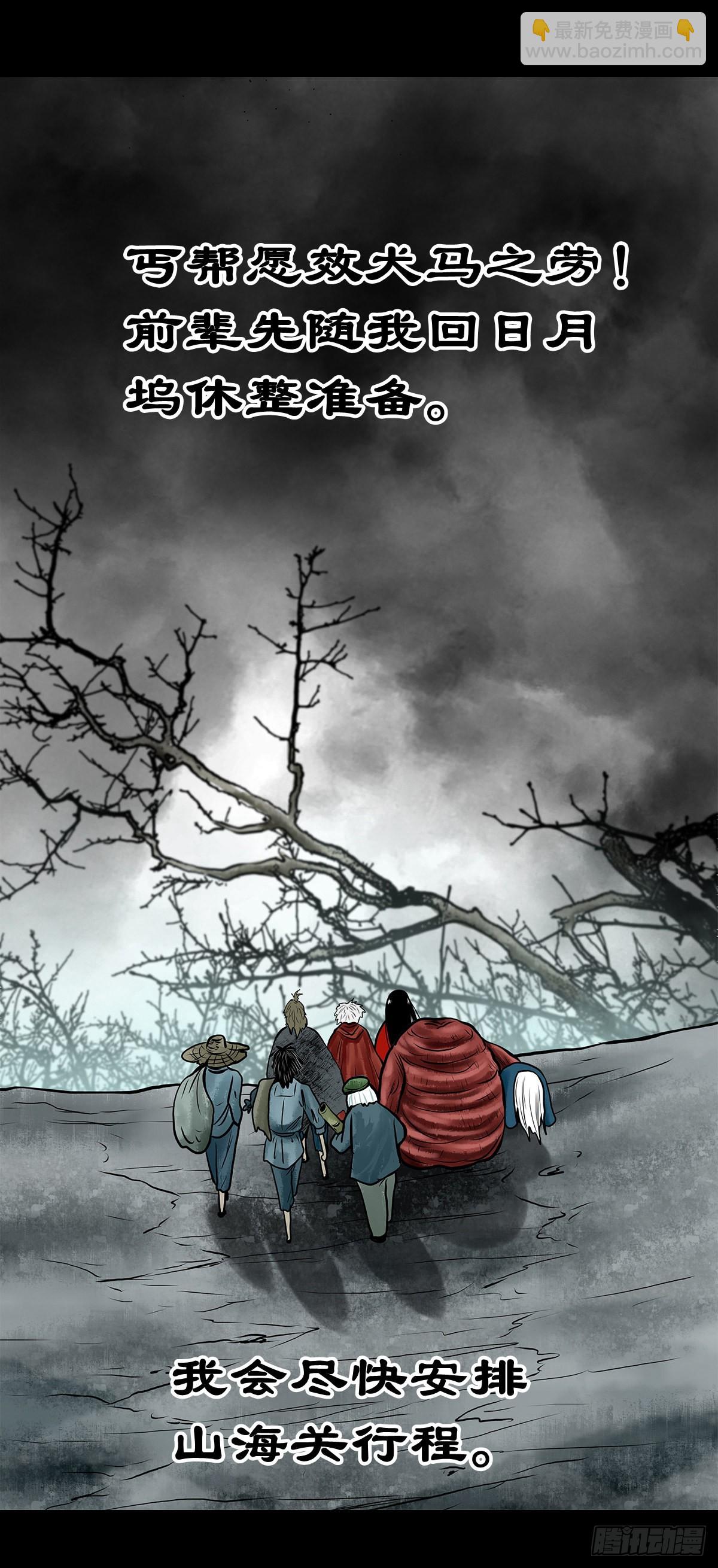 【伍拾】离岭归家-第53话