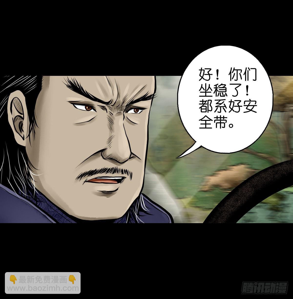 【伍拾】离岭归家-第53话