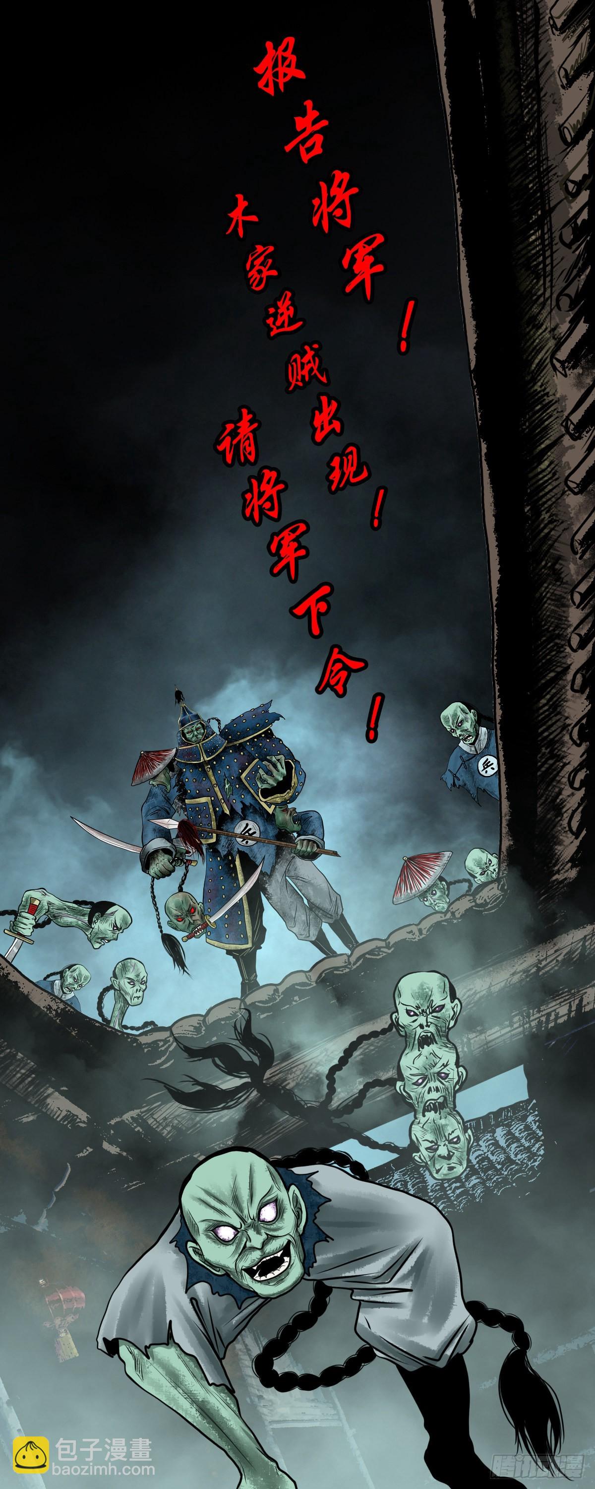 【伍拾】离岭归家-第53话