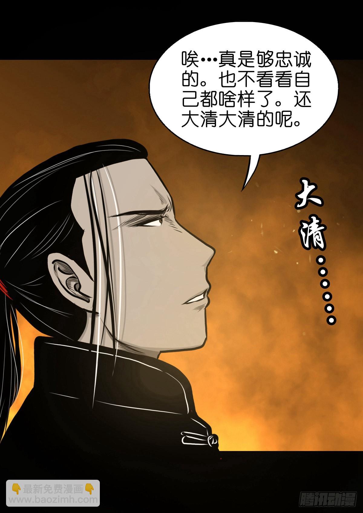 【伍拾贰】烈火焚兵(1/2)-第55话