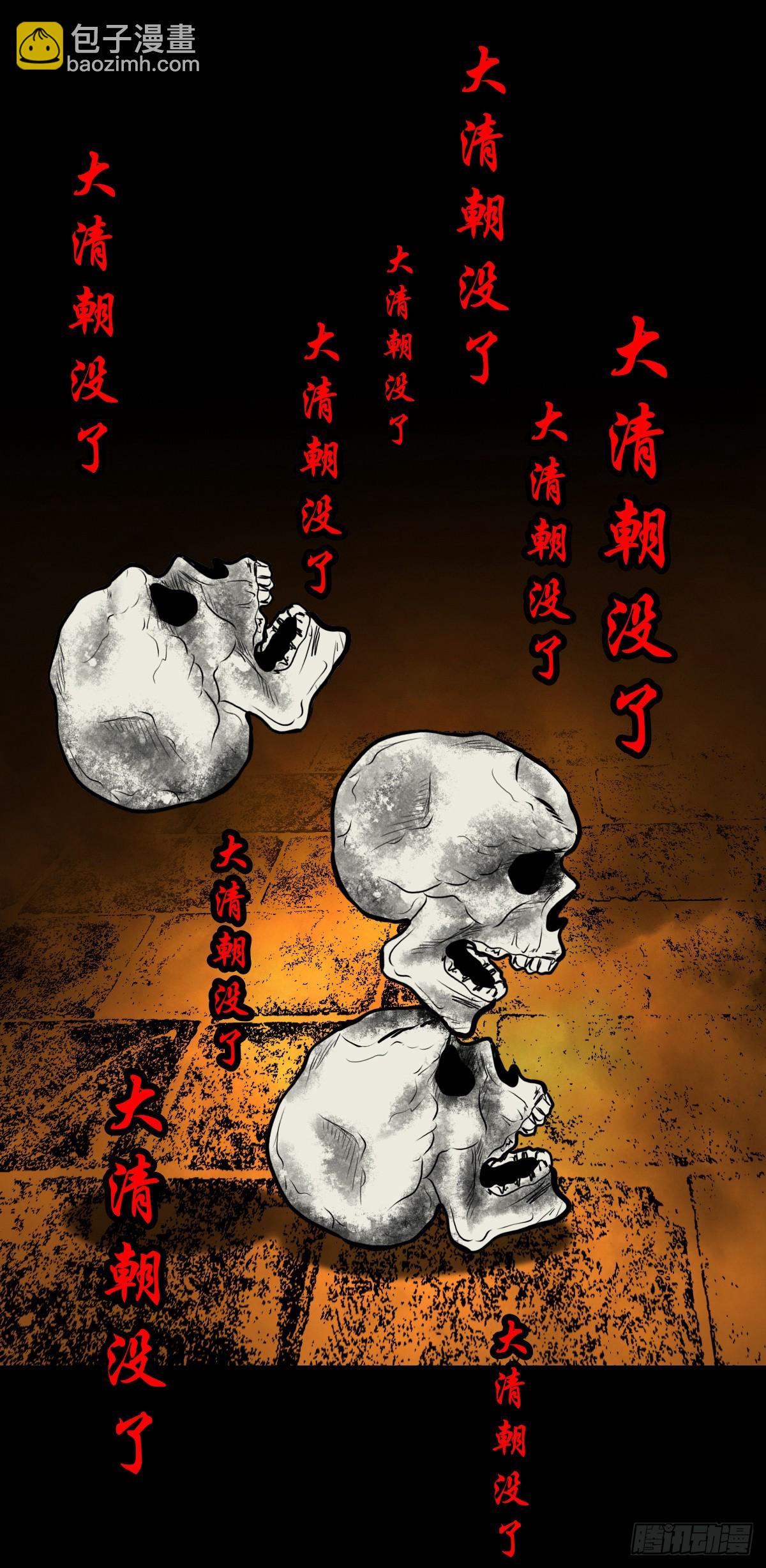 【伍拾贰】烈火焚兵(1/2)-第55话