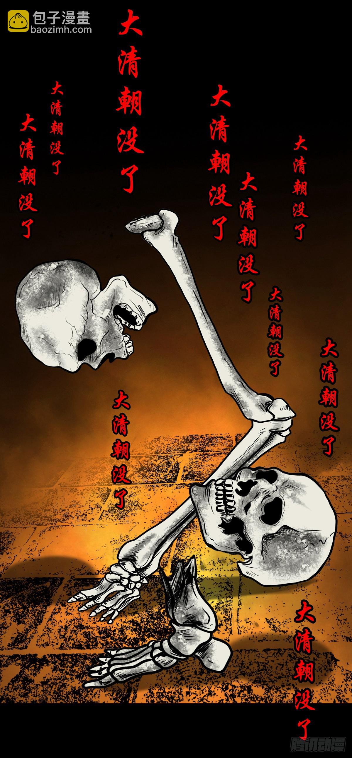 【伍拾贰】烈火焚兵(1/2)-第55话