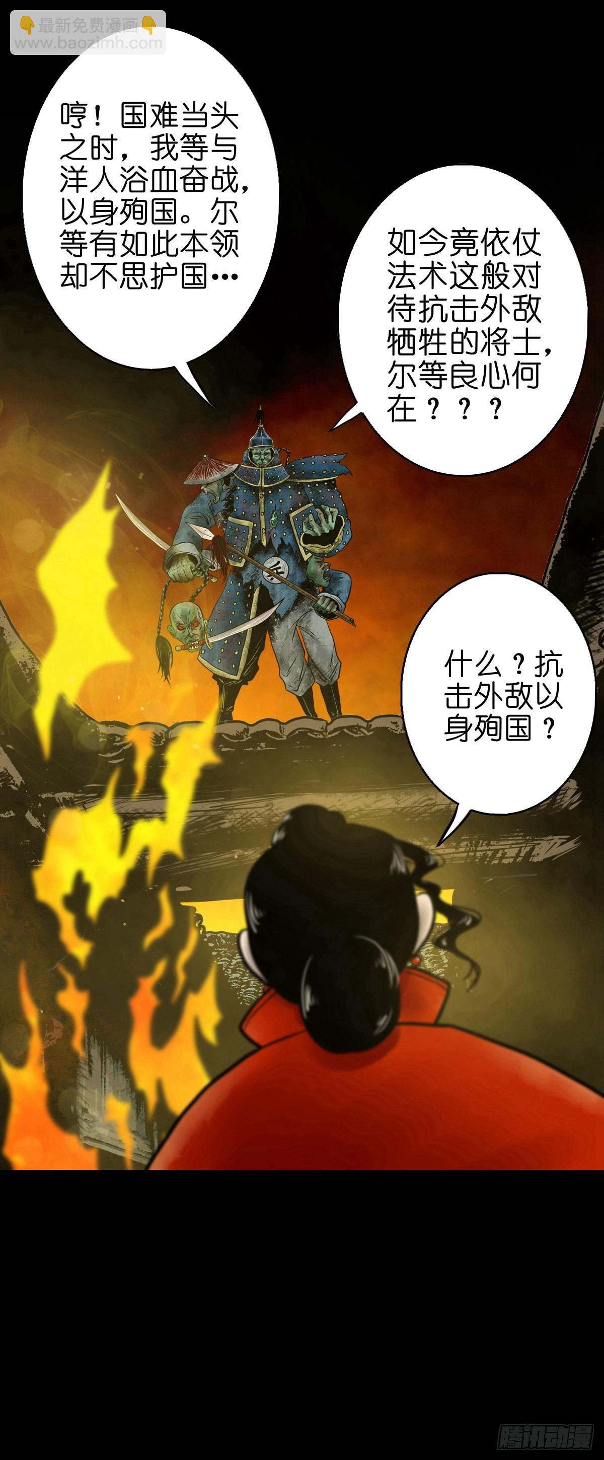 【伍拾贰】烈火焚兵(1/2)-第55话