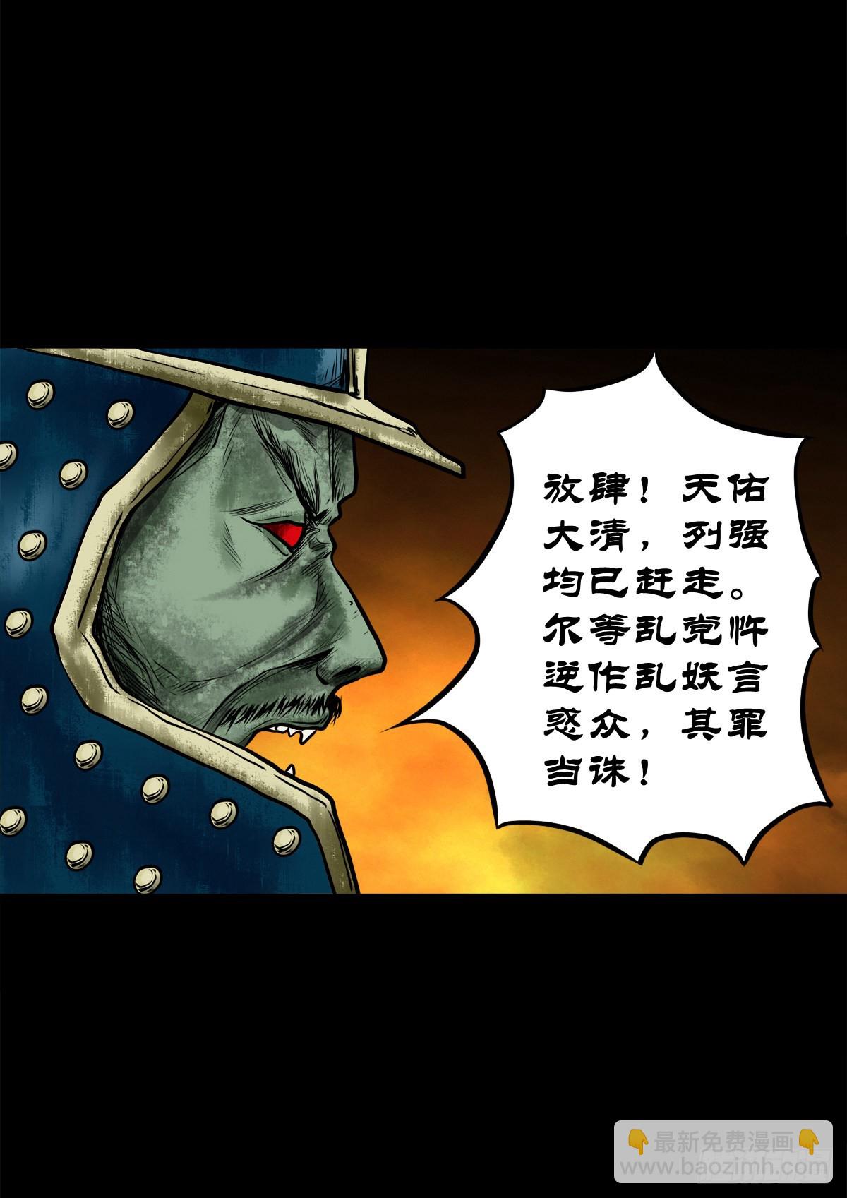 【伍拾贰】烈火焚兵(1/2)-第55话