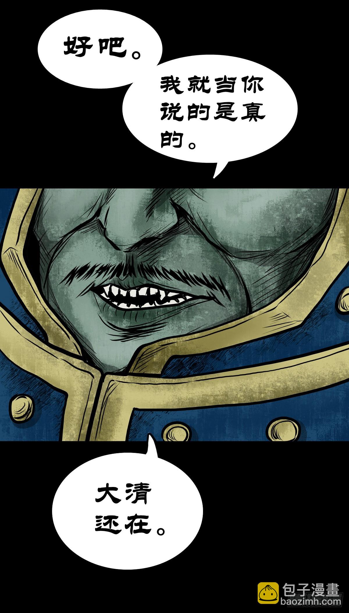 【伍拾贰】烈火焚兵(1/2)-第55话