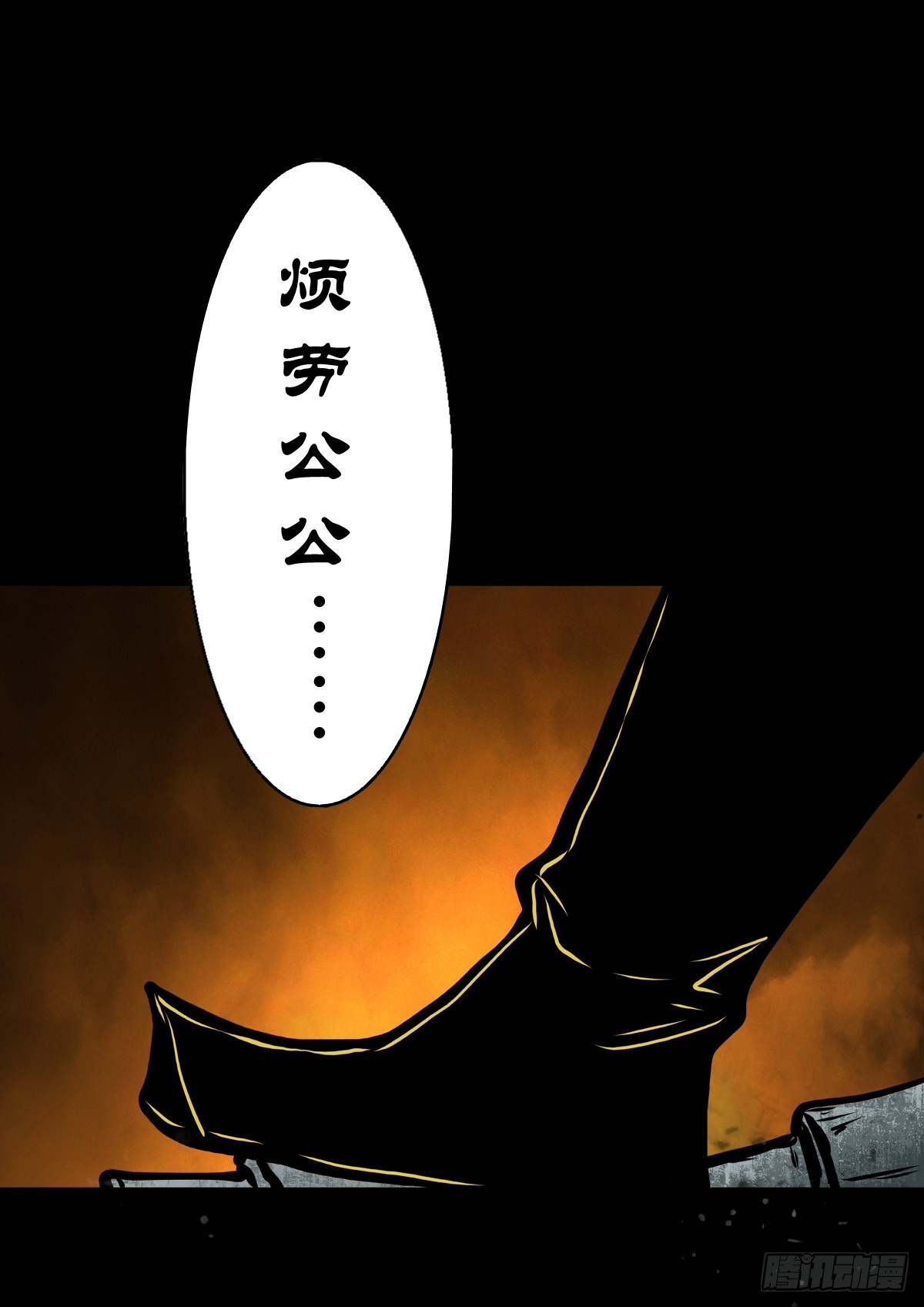 【伍拾贰】烈火焚兵(1/2)-第55话