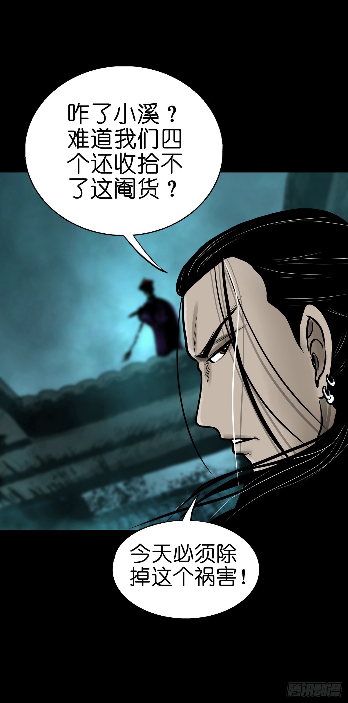 【伍拾肆】金蝉脱壳(1/2)-第57话