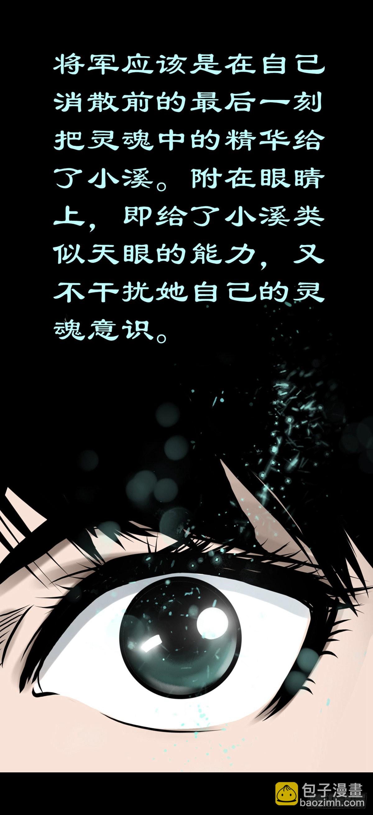 【伍拾肆】金蝉脱壳(1/2)-第57话