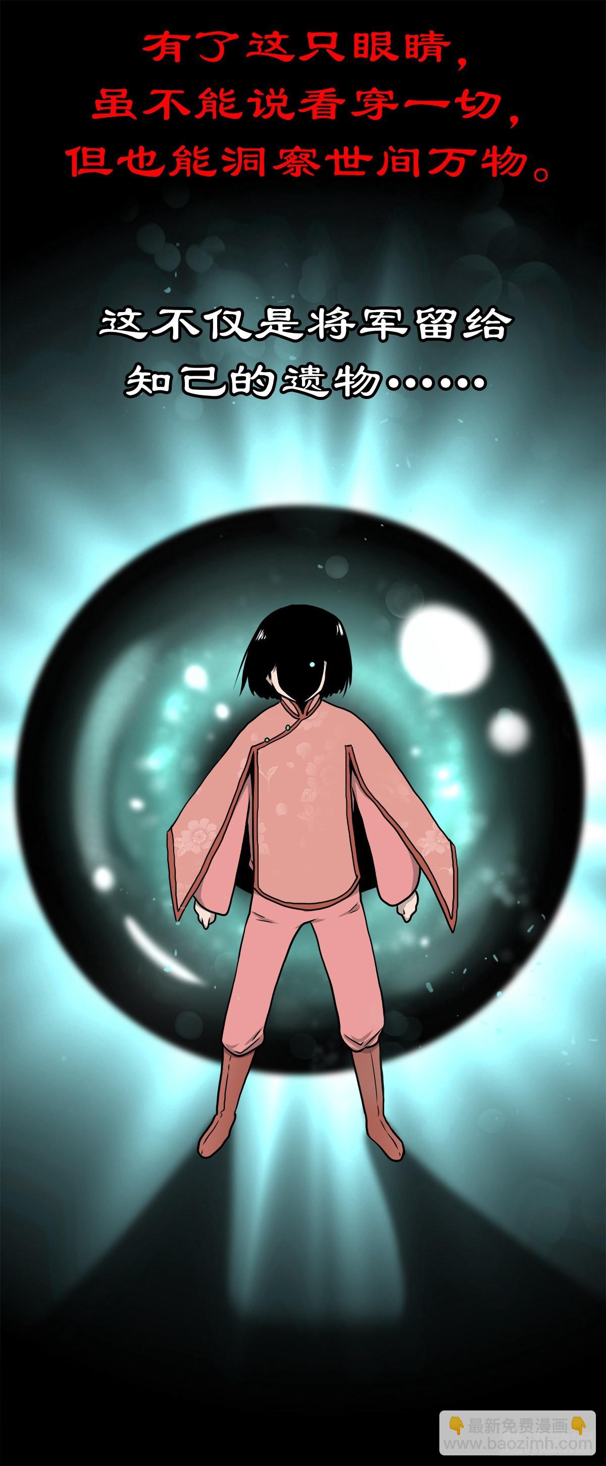 【伍拾肆】金蝉脱壳(1/2)-第57话