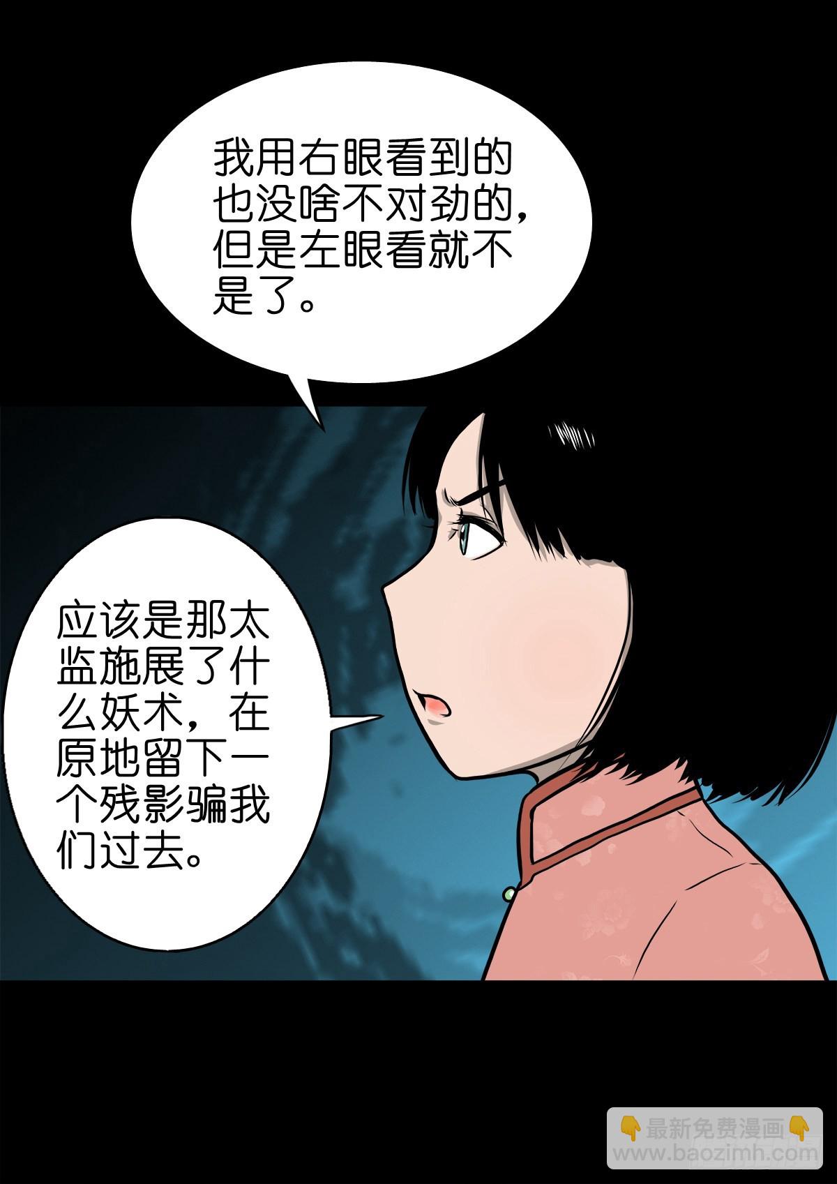 【伍拾肆】金蝉脱壳(1/2)-第57话