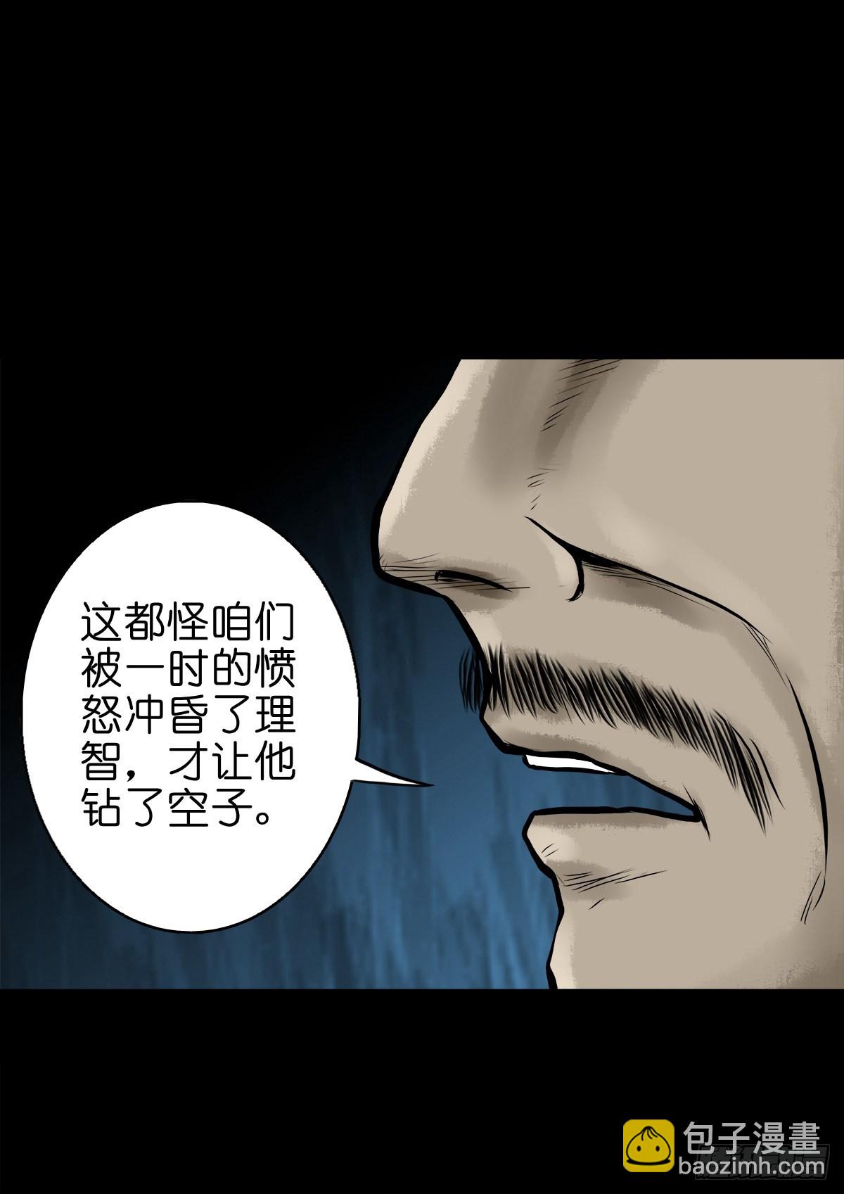 【伍拾肆】金蝉脱壳(1/2)-第57话