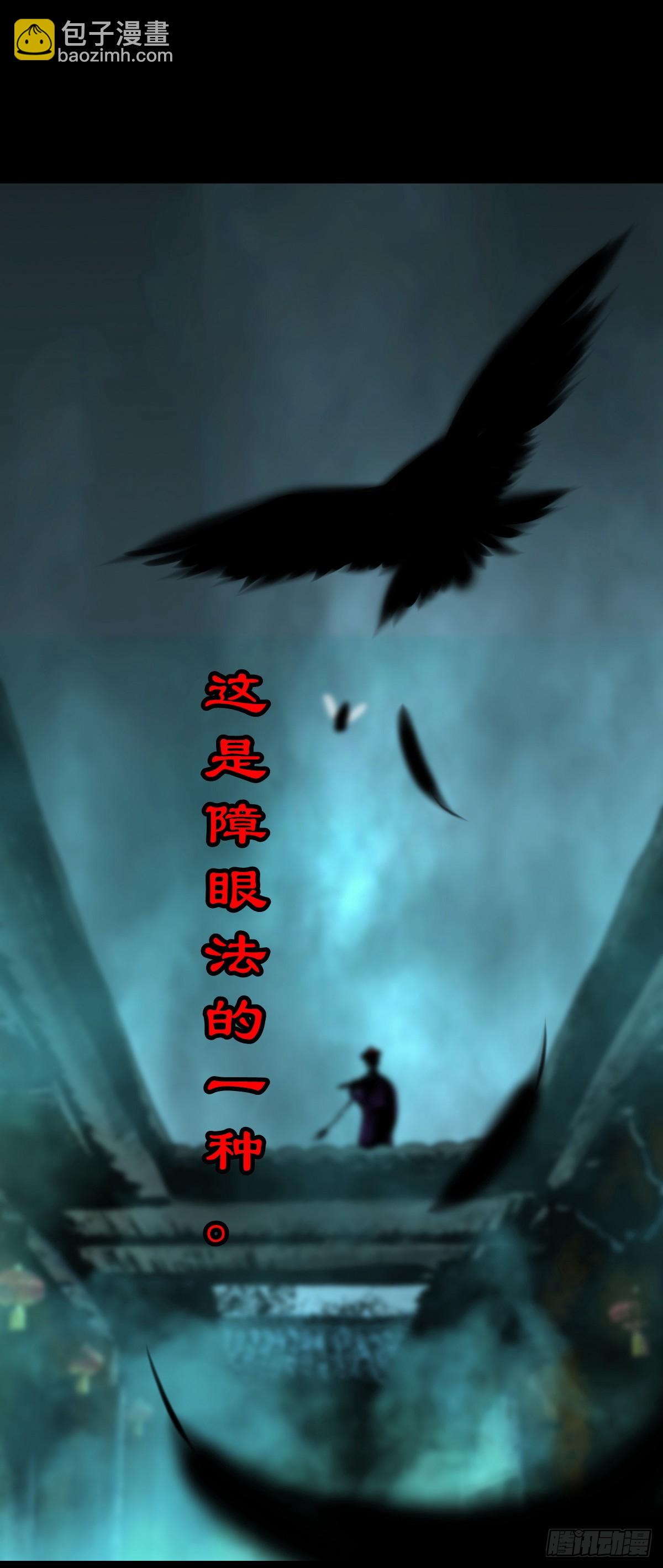 【伍拾肆】金蝉脱壳(1/2)-第57话