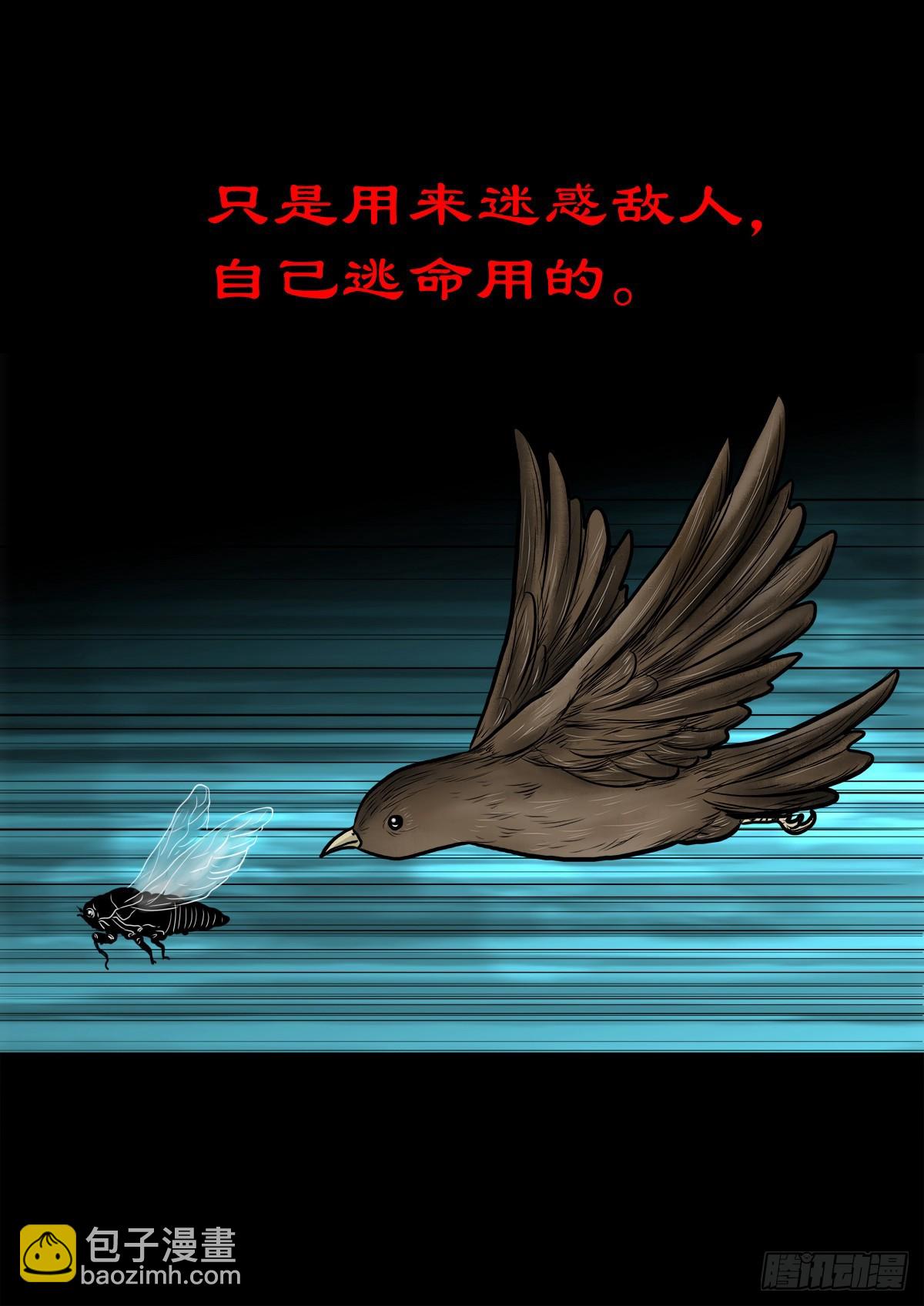 【伍拾肆】金蝉脱壳(1/2)-第57话