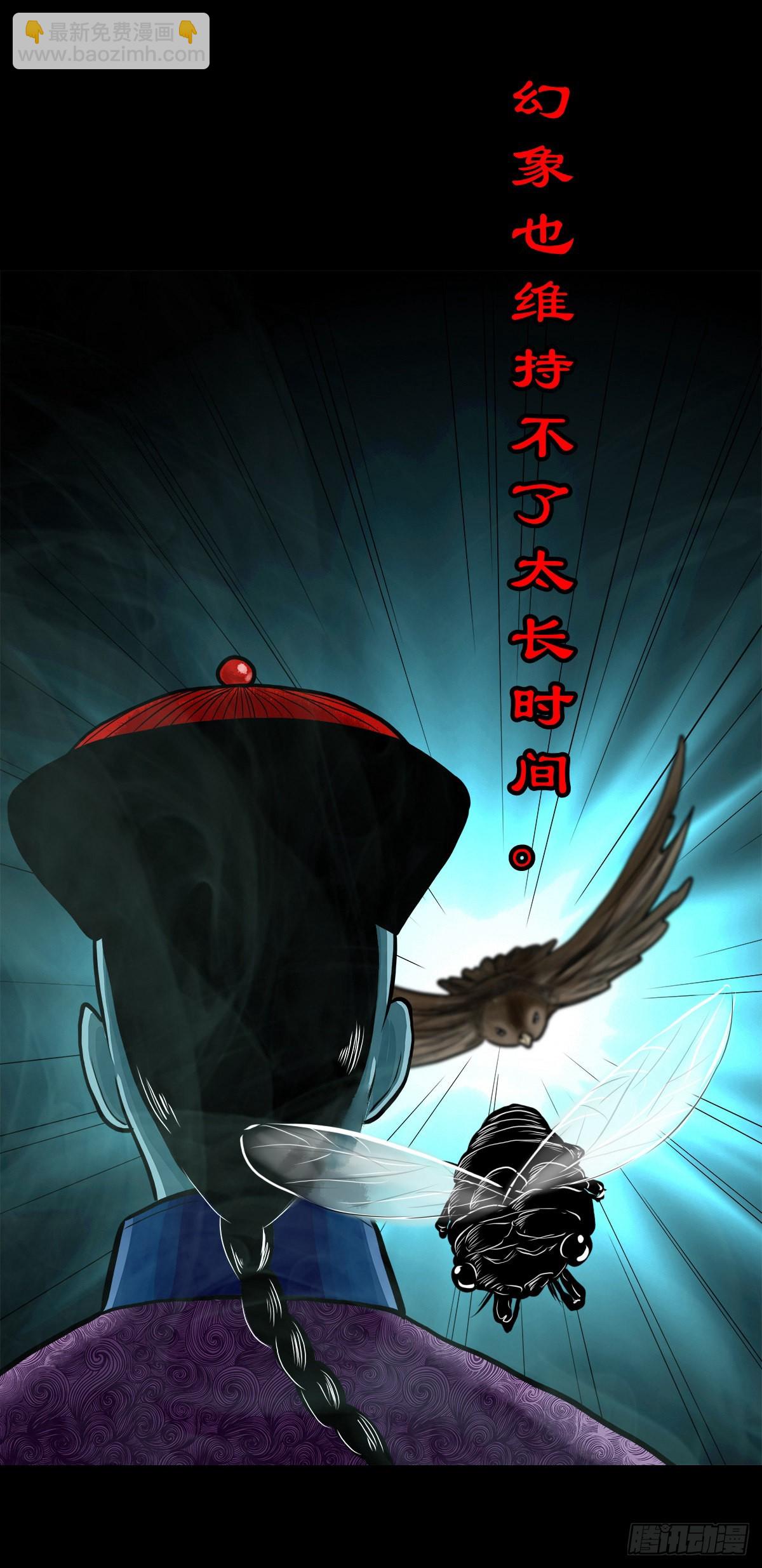 【伍拾肆】金蝉脱壳(1/2)-第57话