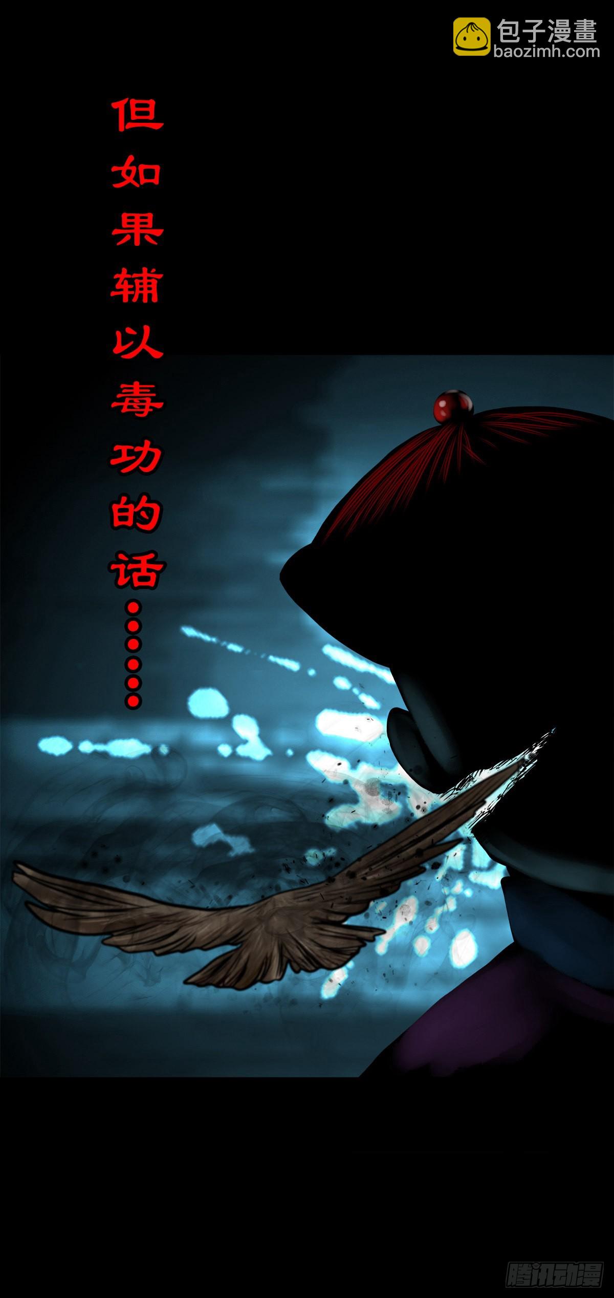 【伍拾肆】金蝉脱壳(1/2)-第57话