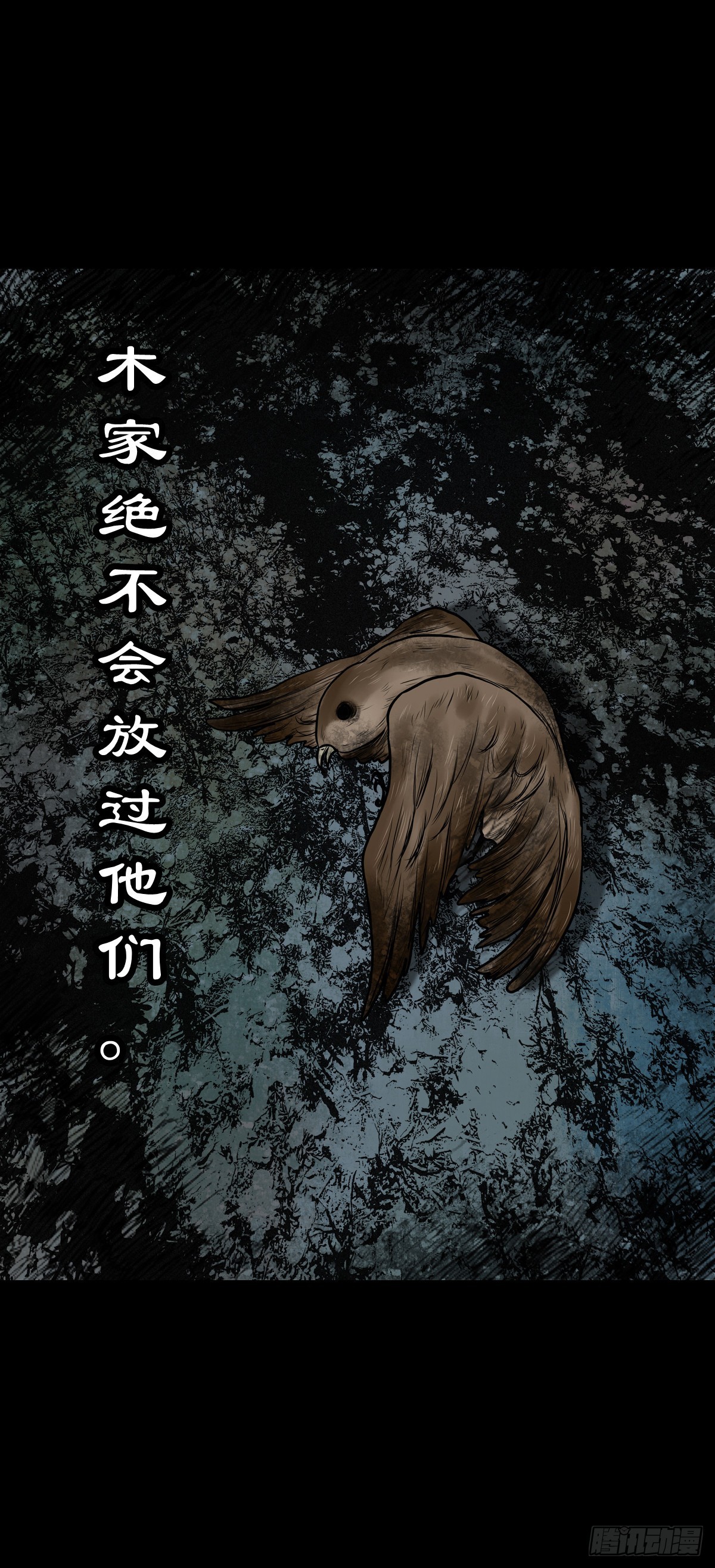 【伍拾肆】金蝉脱壳(1/2)-第57话