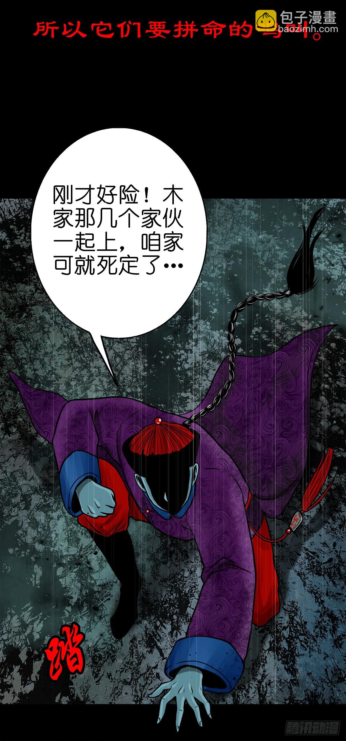 【伍拾肆】金蝉脱壳(1/2)-第57话