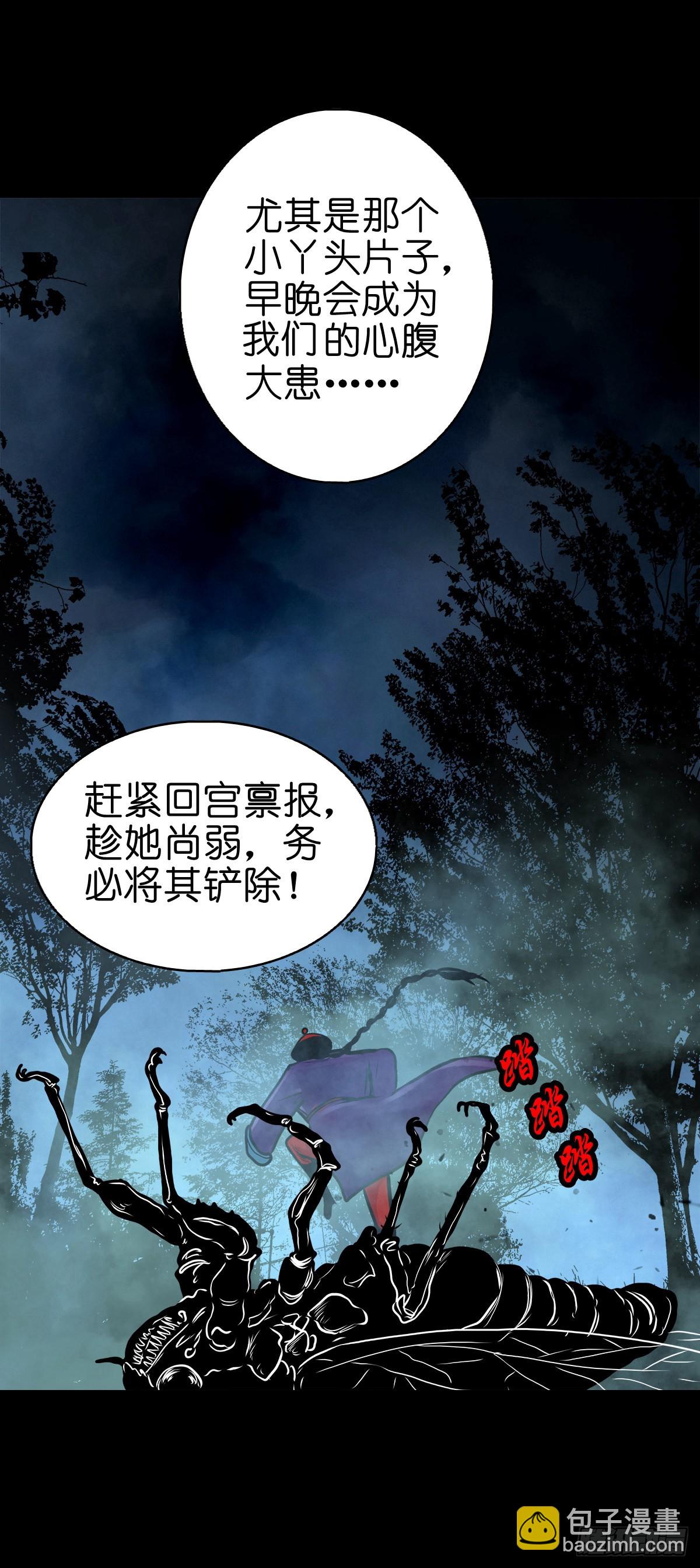 【伍拾肆】金蝉脱壳(1/2)-第57话