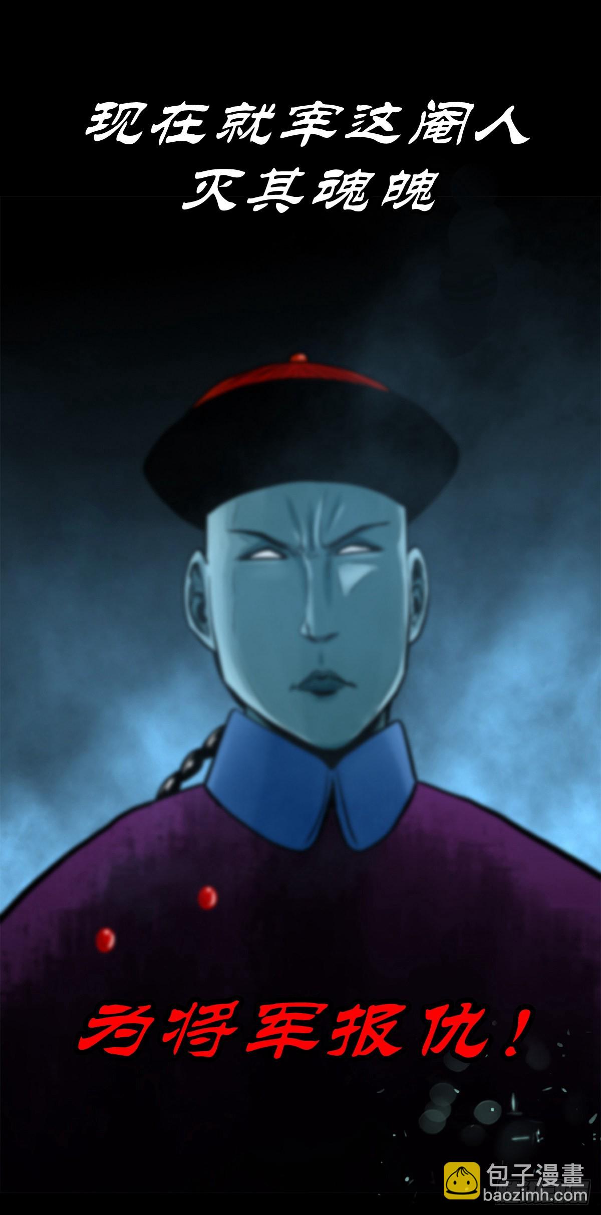 【伍拾肆】金蝉脱壳(1/2)-第57话