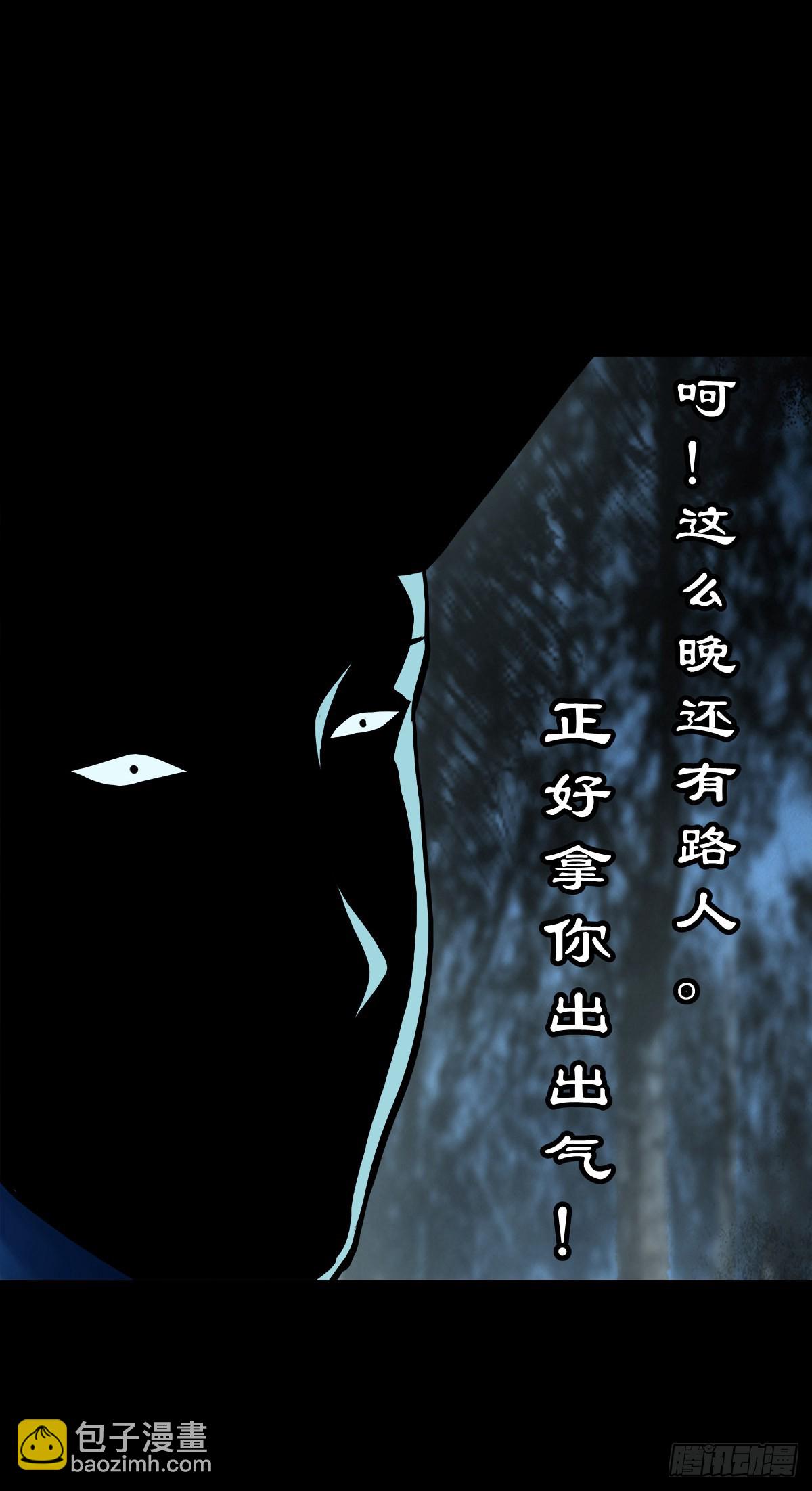 【伍拾肆】金蝉脱壳(1/2)-第57话