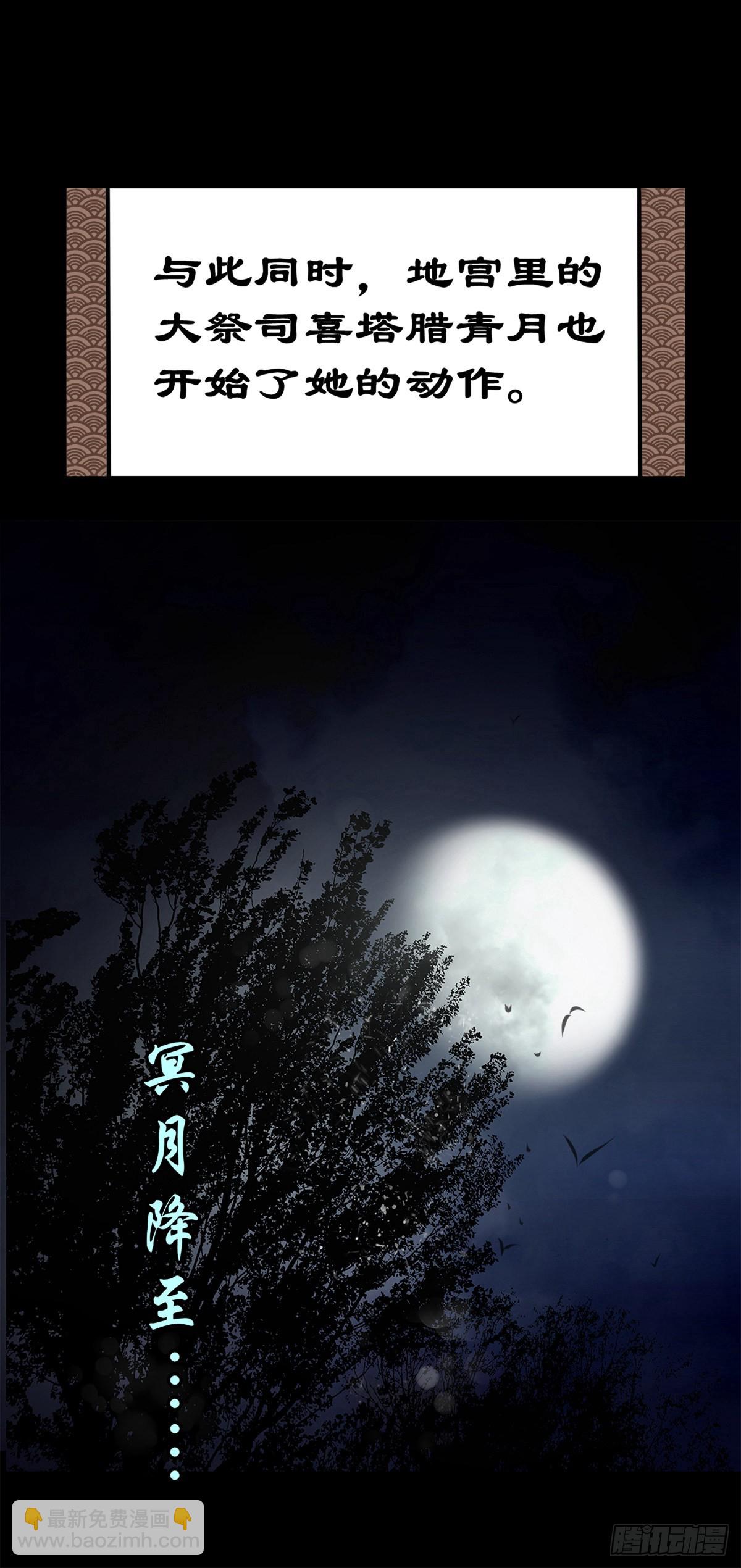 【伍拾陆】血门唤祖-第59话