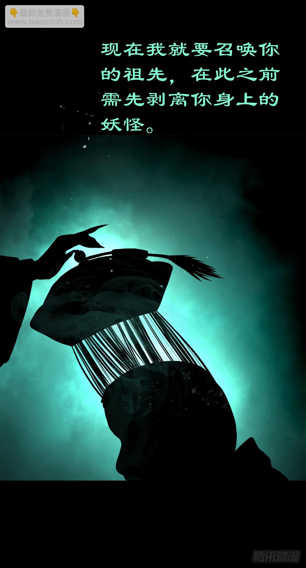 【伍拾陆】血门唤祖-第59话