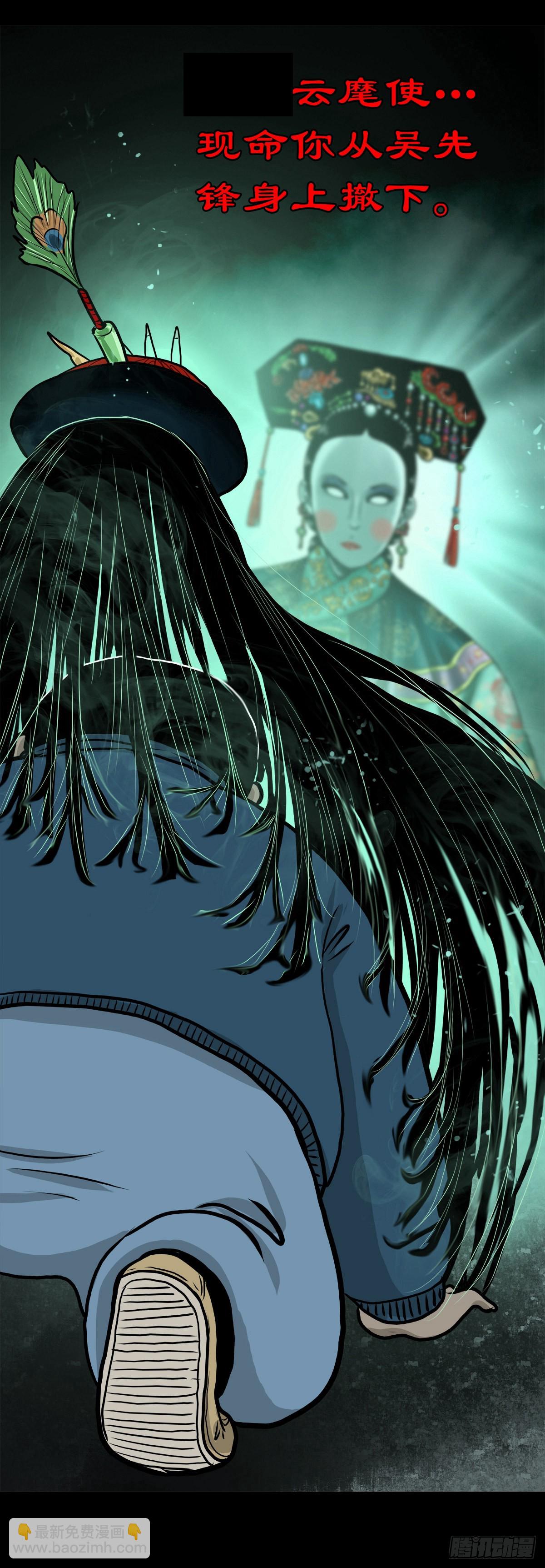 【伍拾陆】血门唤祖-第59话