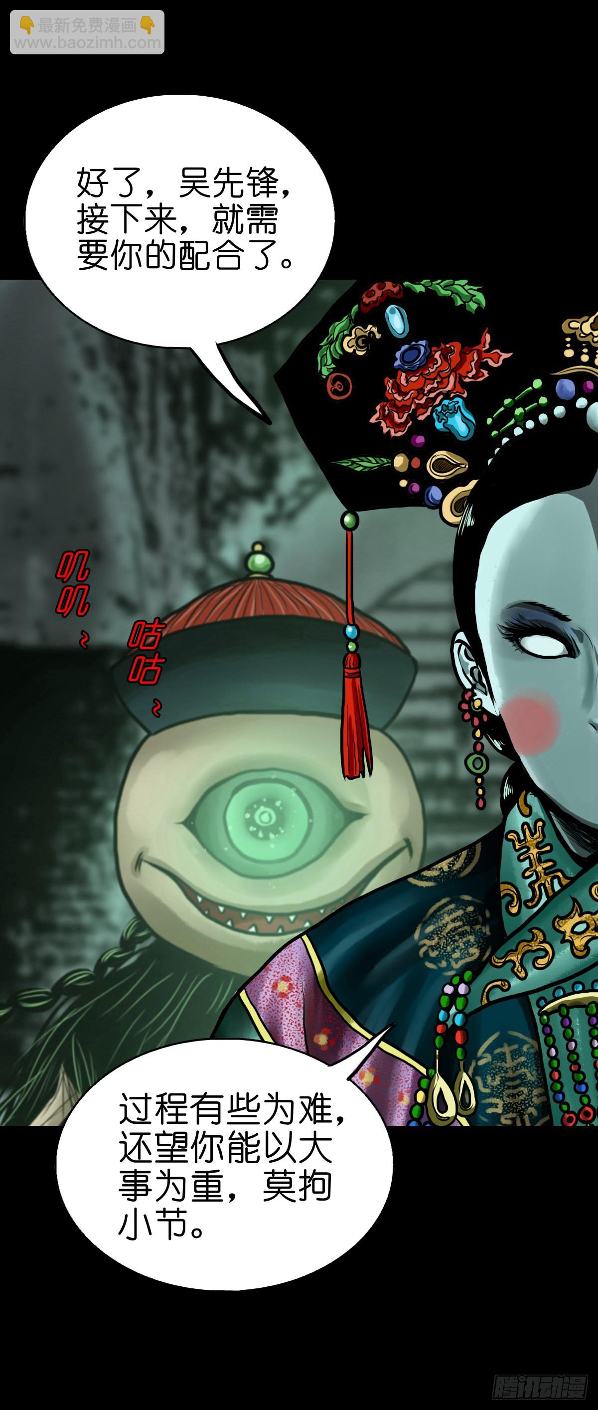 【伍拾陆】血门唤祖-第59话