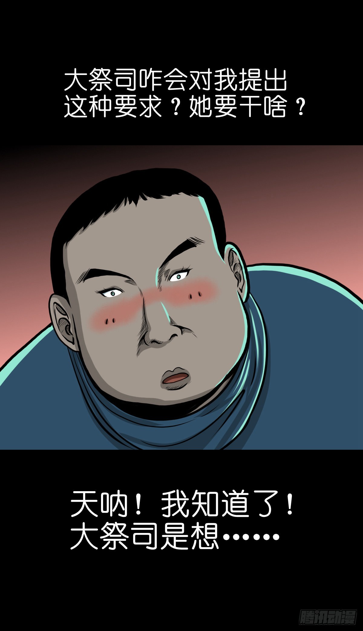 【伍拾陆】血门唤祖-第59话