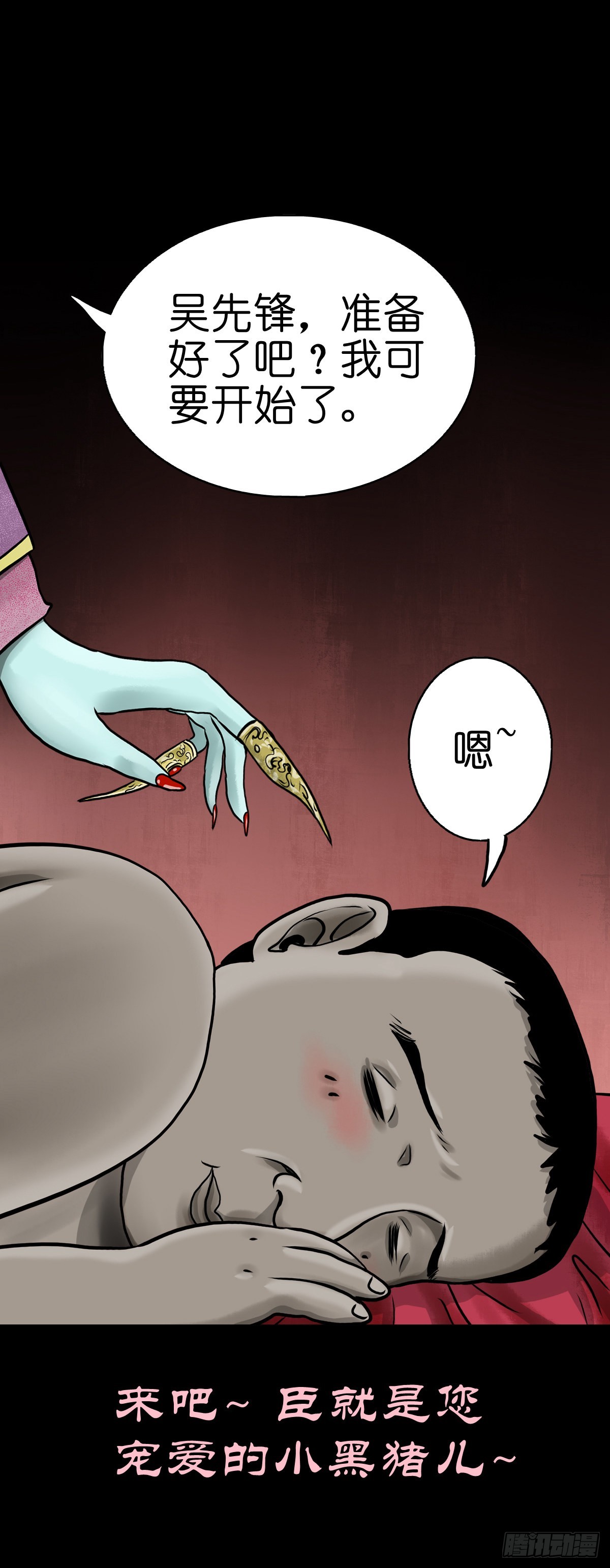 【伍拾陆】血门唤祖-第59话