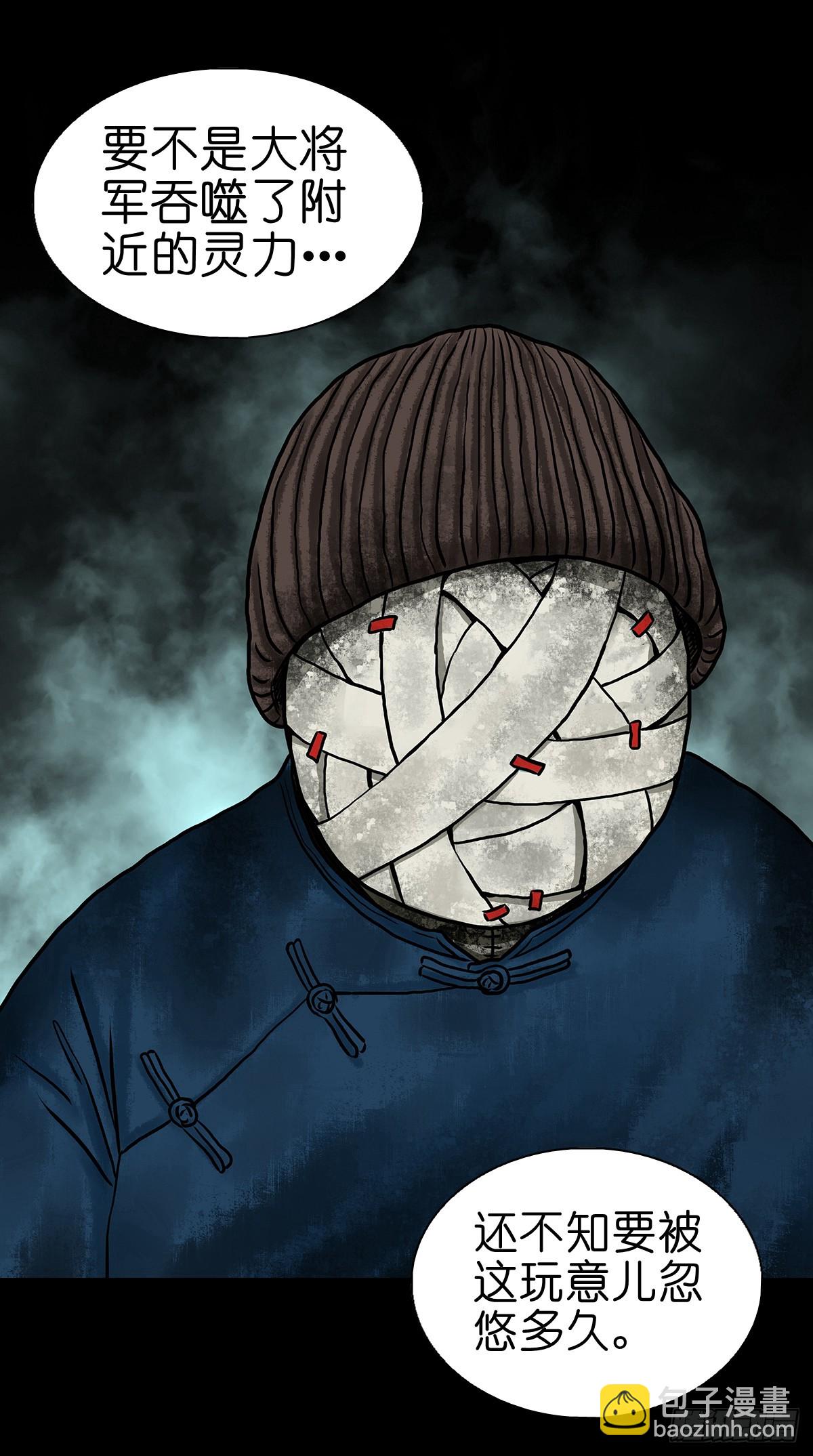 【伍】斗法灭烟-第7话