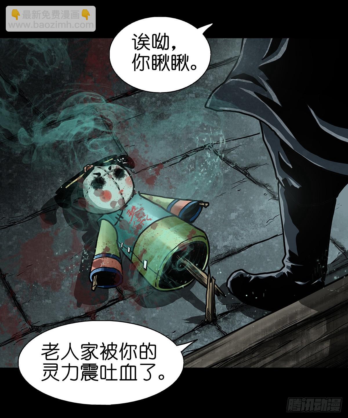 【伍】斗法灭烟-第7话