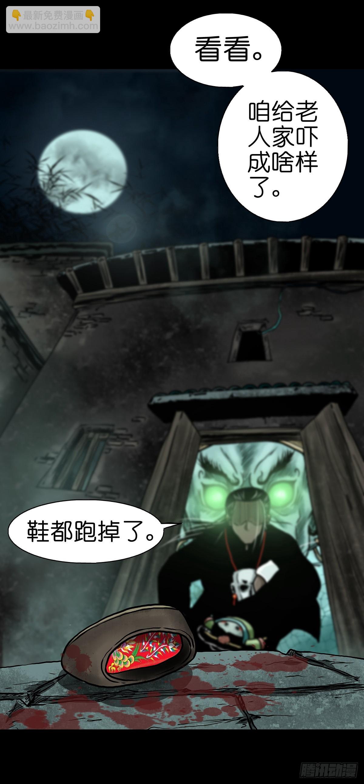 【伍】斗法灭烟-第7话