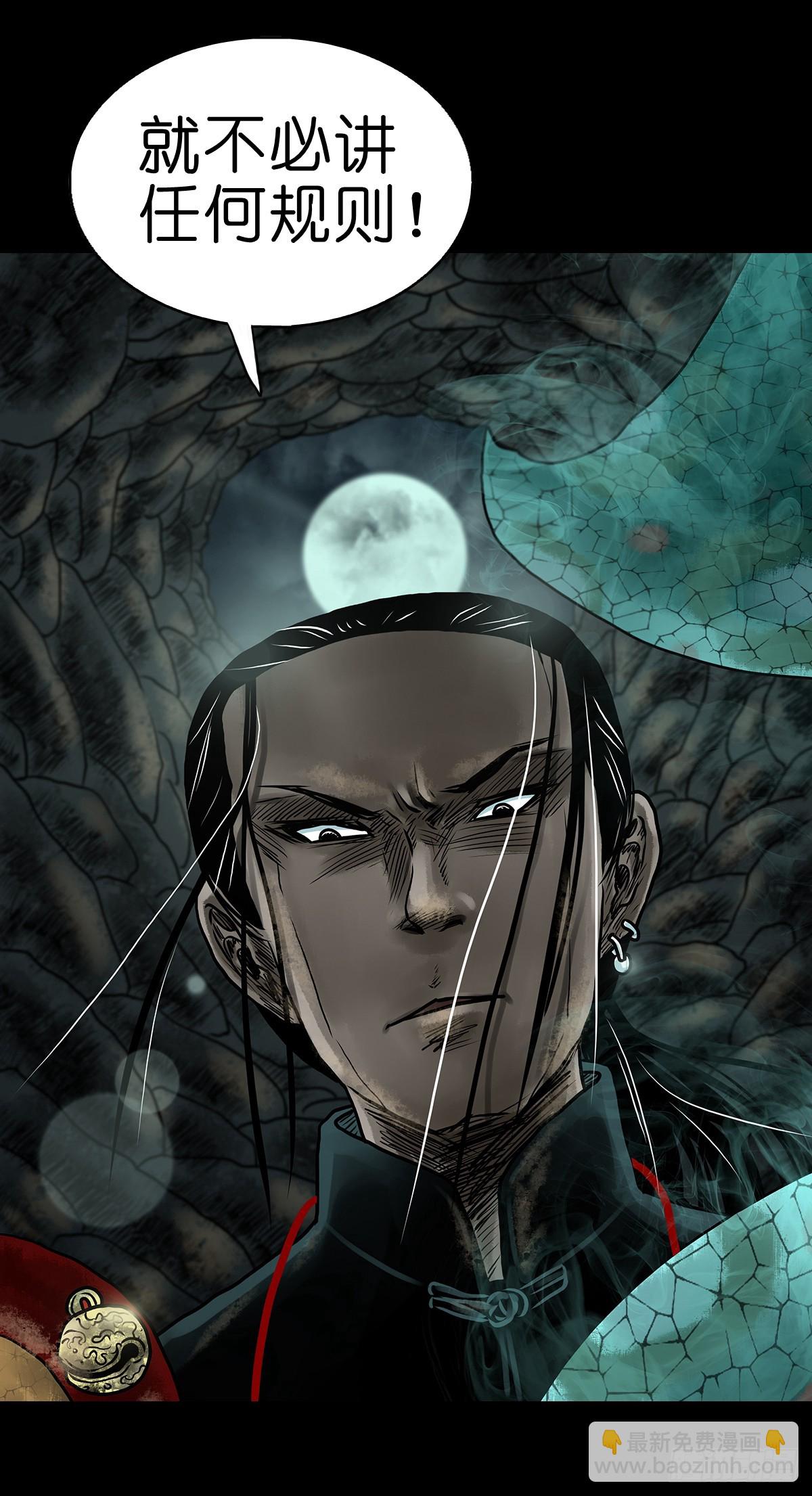 【伍】斗法灭烟-第7话